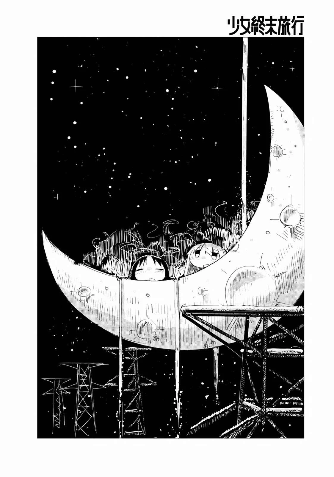 Shoujo Shuumatsu Ryoukou Capítulo 2.5 - Page 2