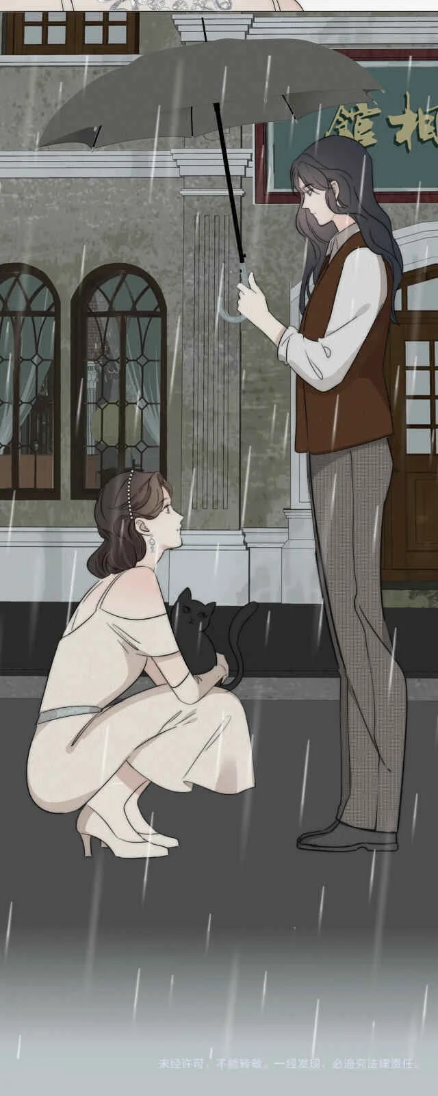 Shuang Jing Capítulo 3 - Page 37