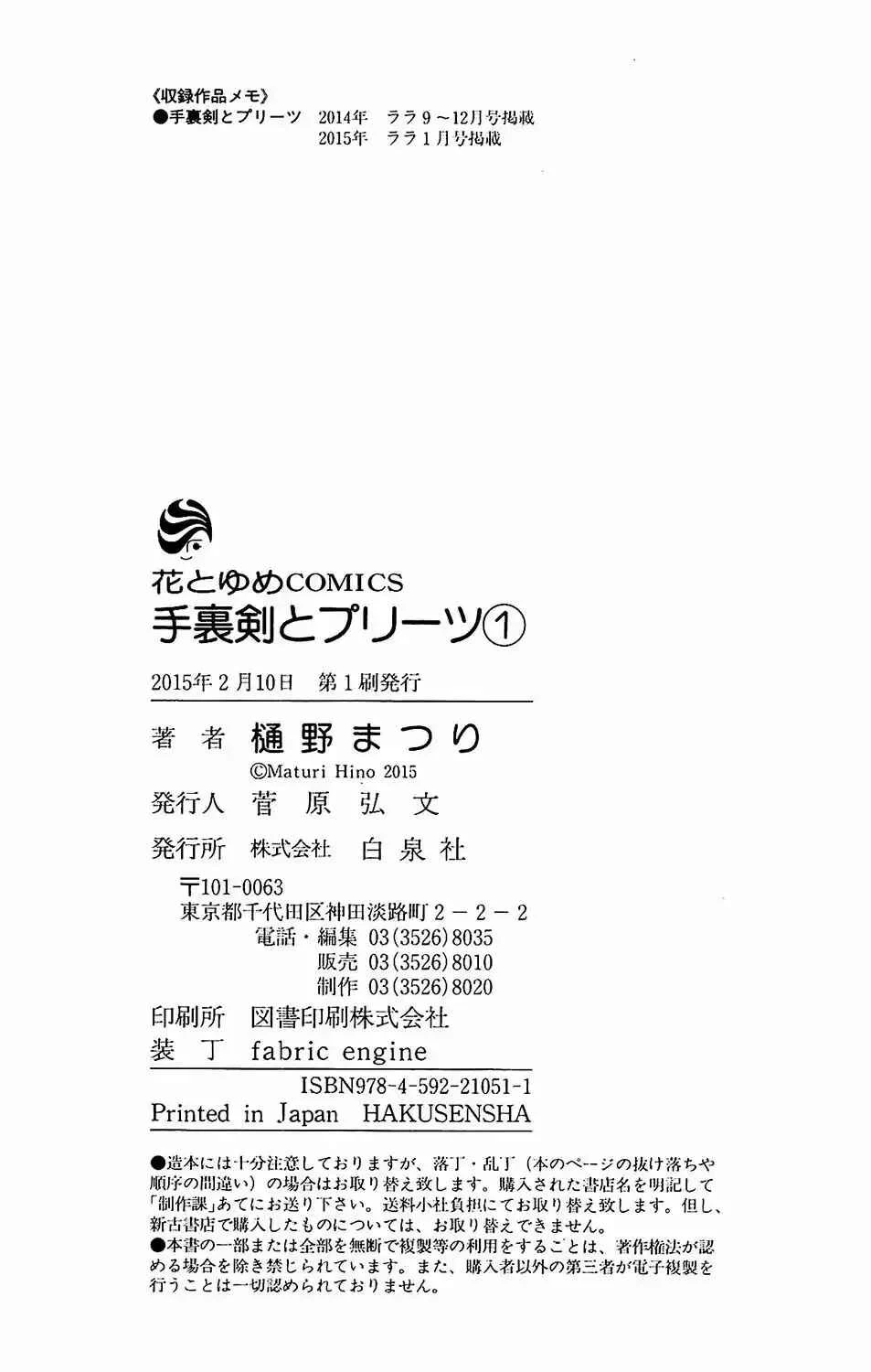 Shuriken to Pleats Capítulo 5 - Page 45