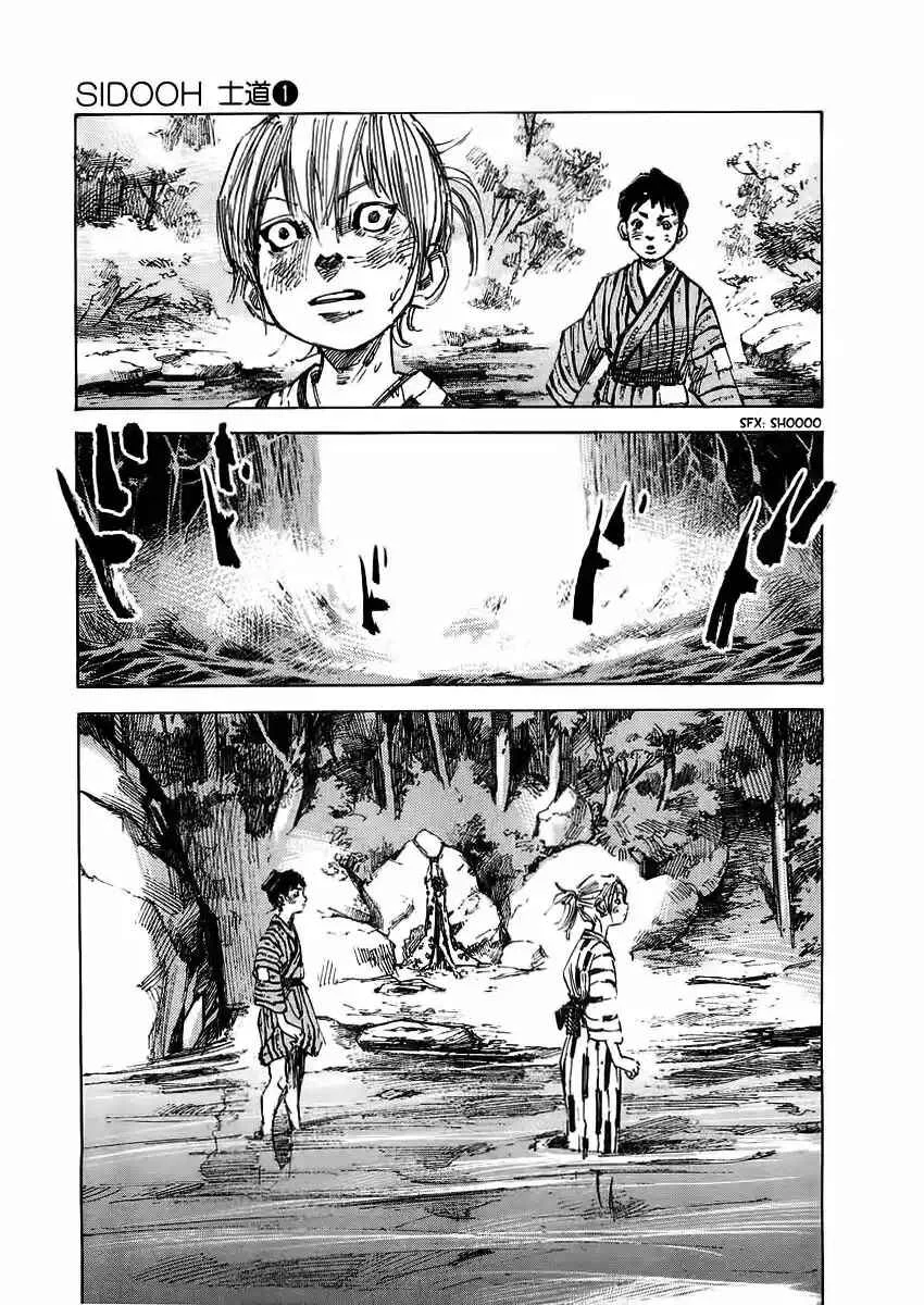Sidooh Capítulo 1 - Page 23