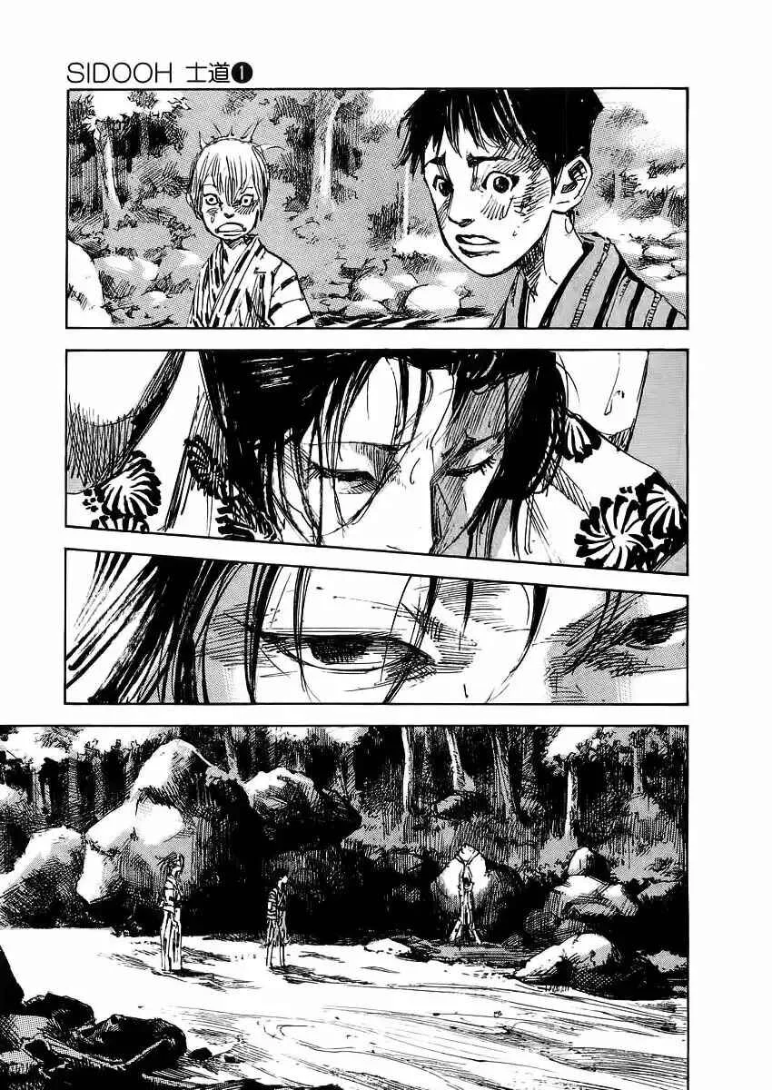 Sidooh Capítulo 1 - Page 25