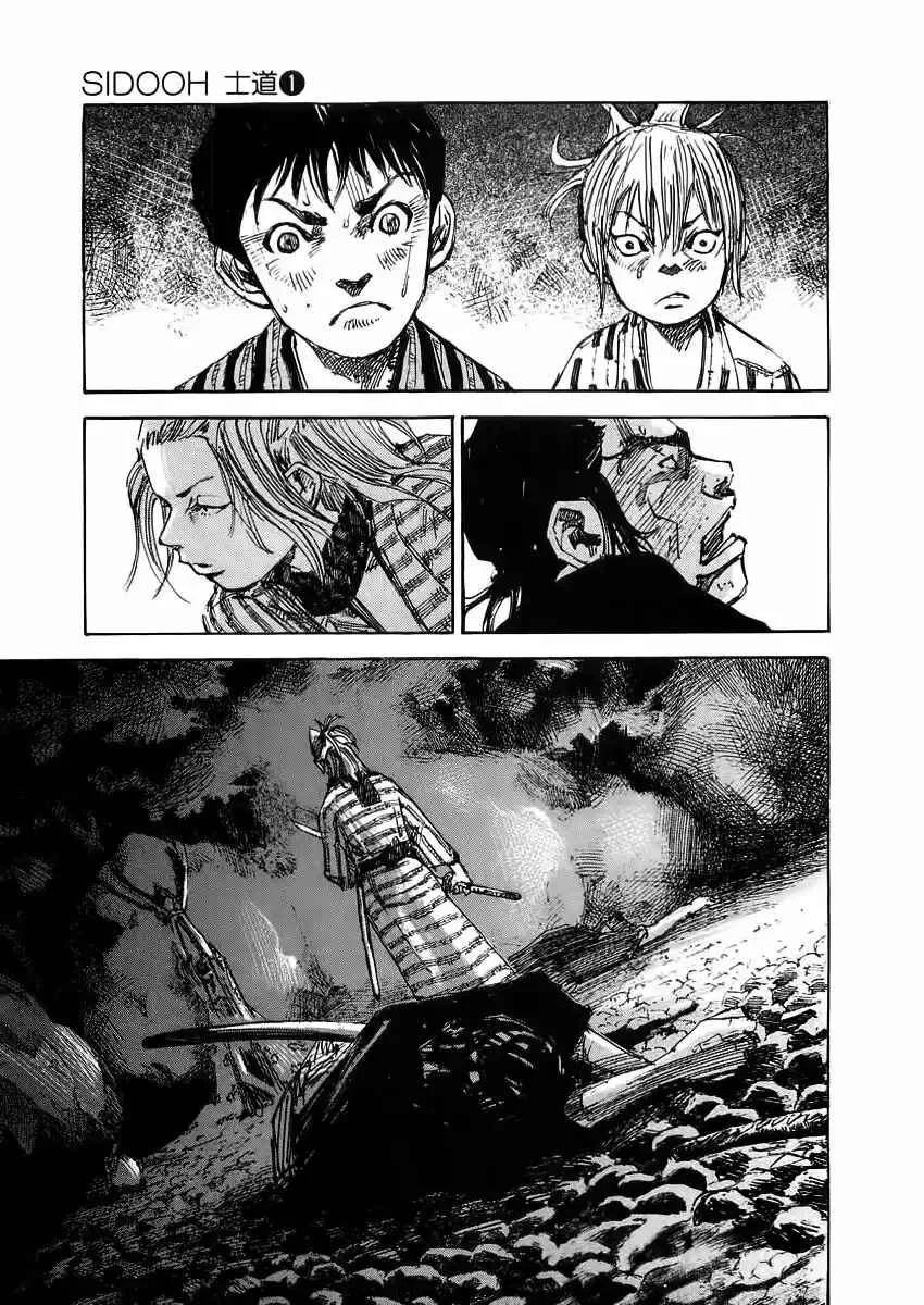 Sidooh Capítulo 2 - Page 20