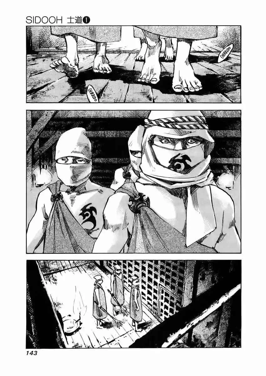 Sidooh Capítulo 4 - Page 4