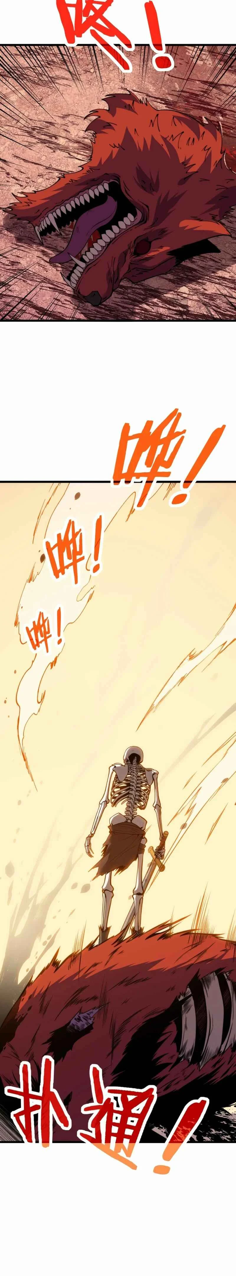 Skeleton Evolution: Starting From Being Summoned By the Sorceress Capítulo 1 - Page 41