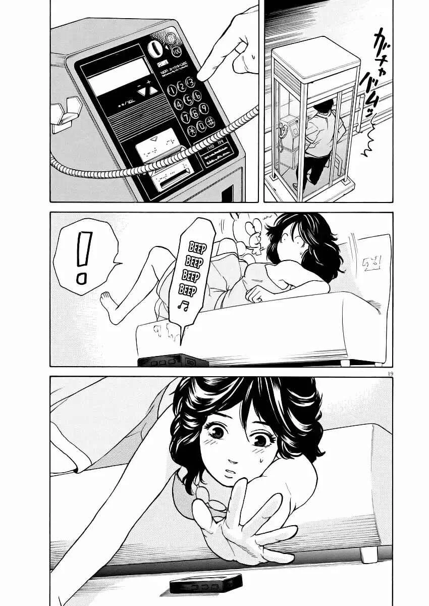 Slow Motion wo Mou Ichido Capítulo 3 - Page 20