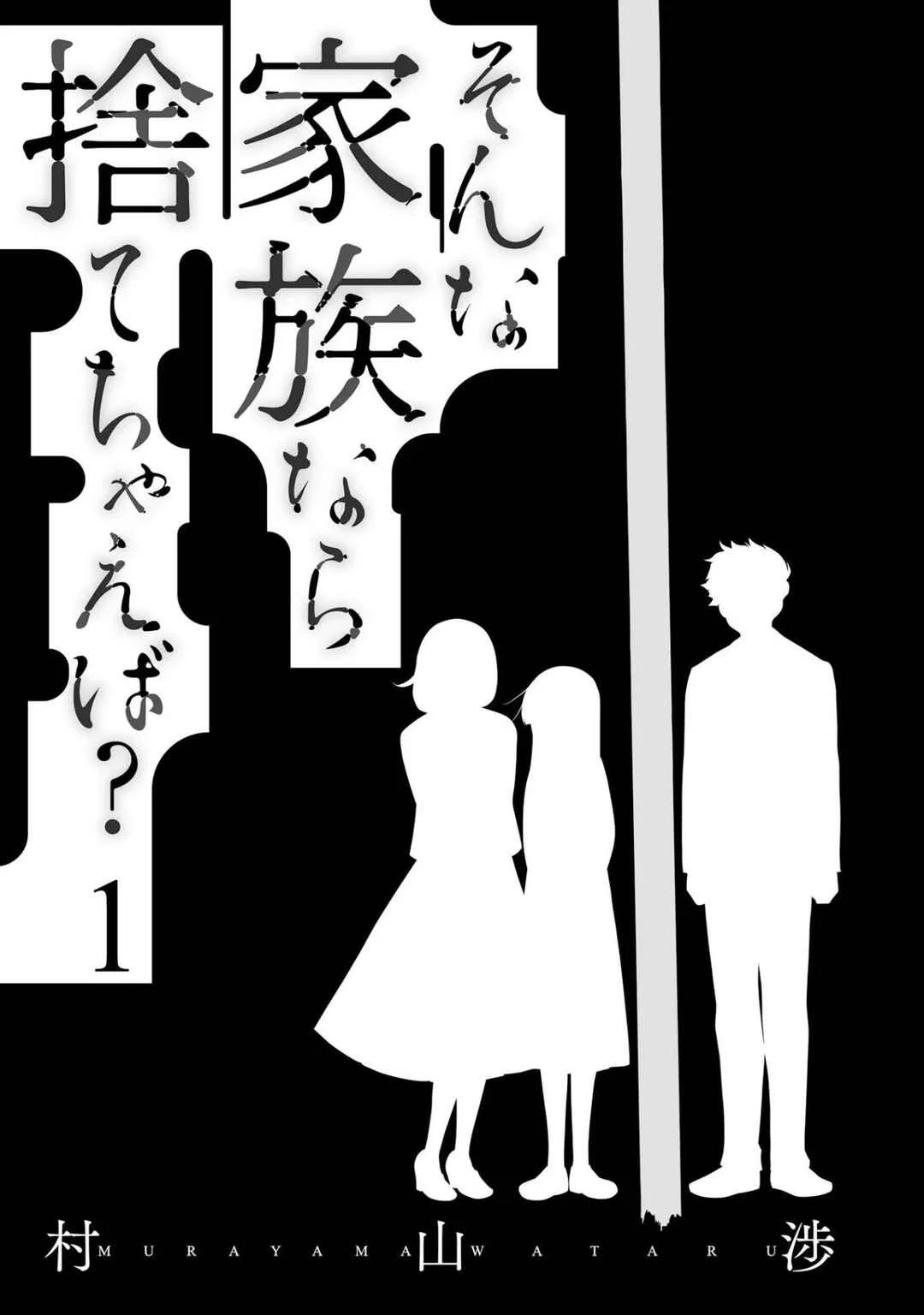 Sonna Kazoku nara Sutechaeba? Capítulo 1 - Page 3