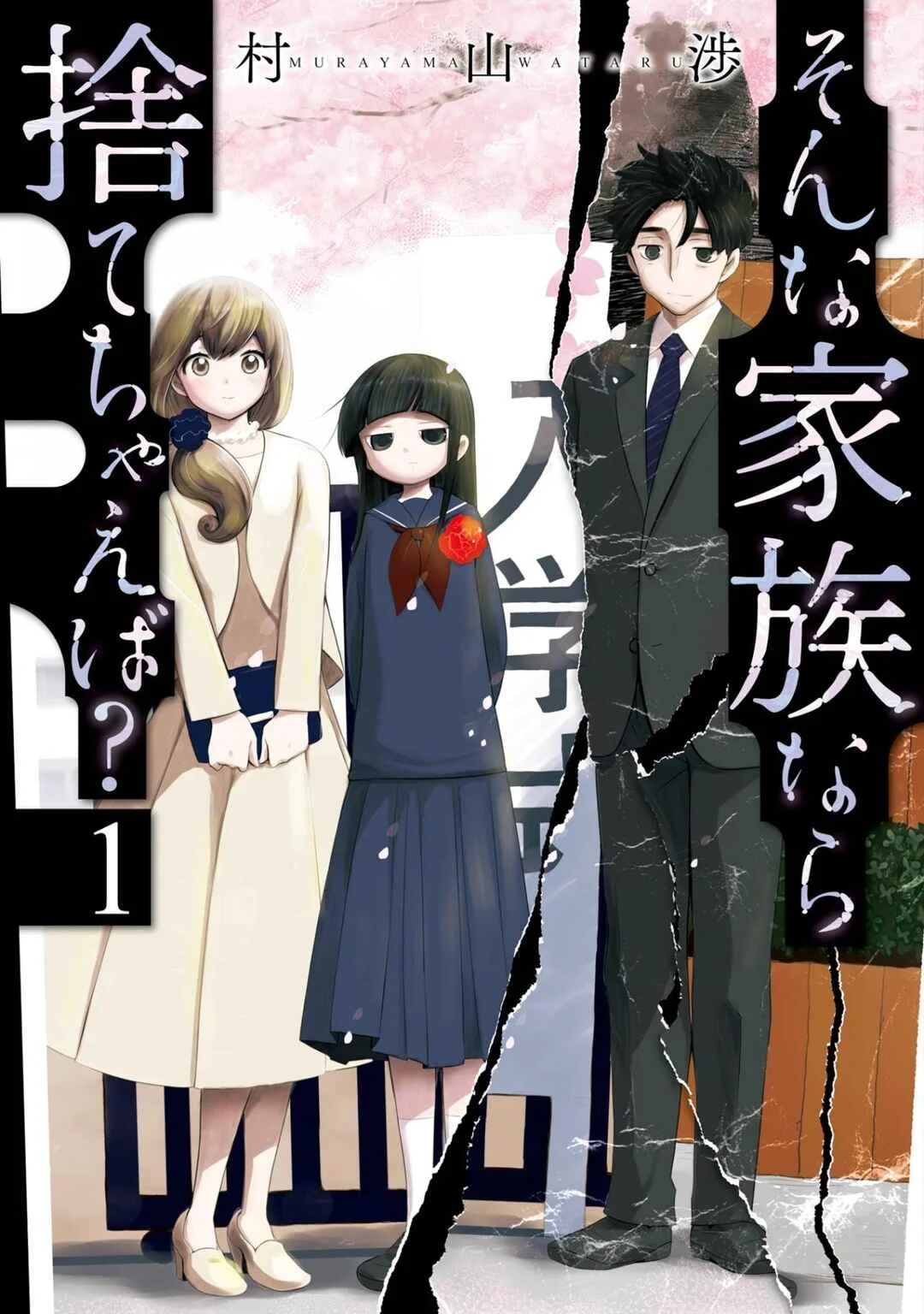 Sonna Kazoku nara Sutechaeba? Capítulo 2 - Page 1