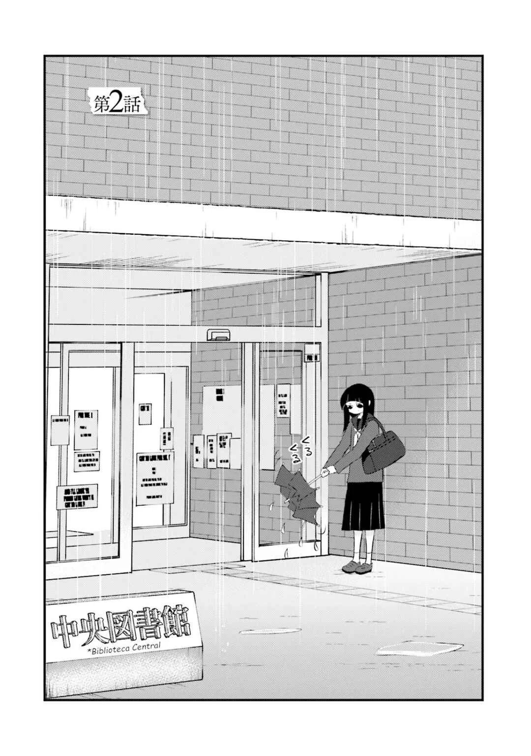 Sonna Kazoku nara Sutechaeba? Capítulo 2 - Page 3