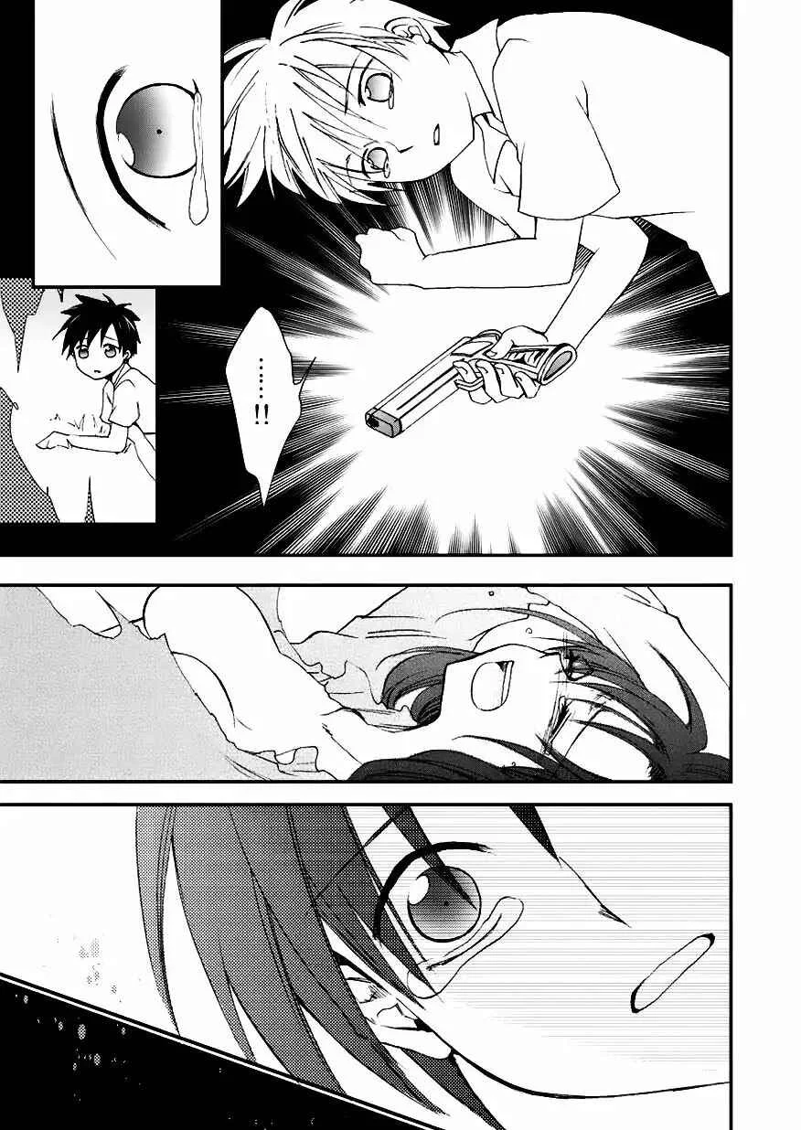 Sora no Kiseki Gaiden - Löwe Monogatari Capítulo 2 - Page 8