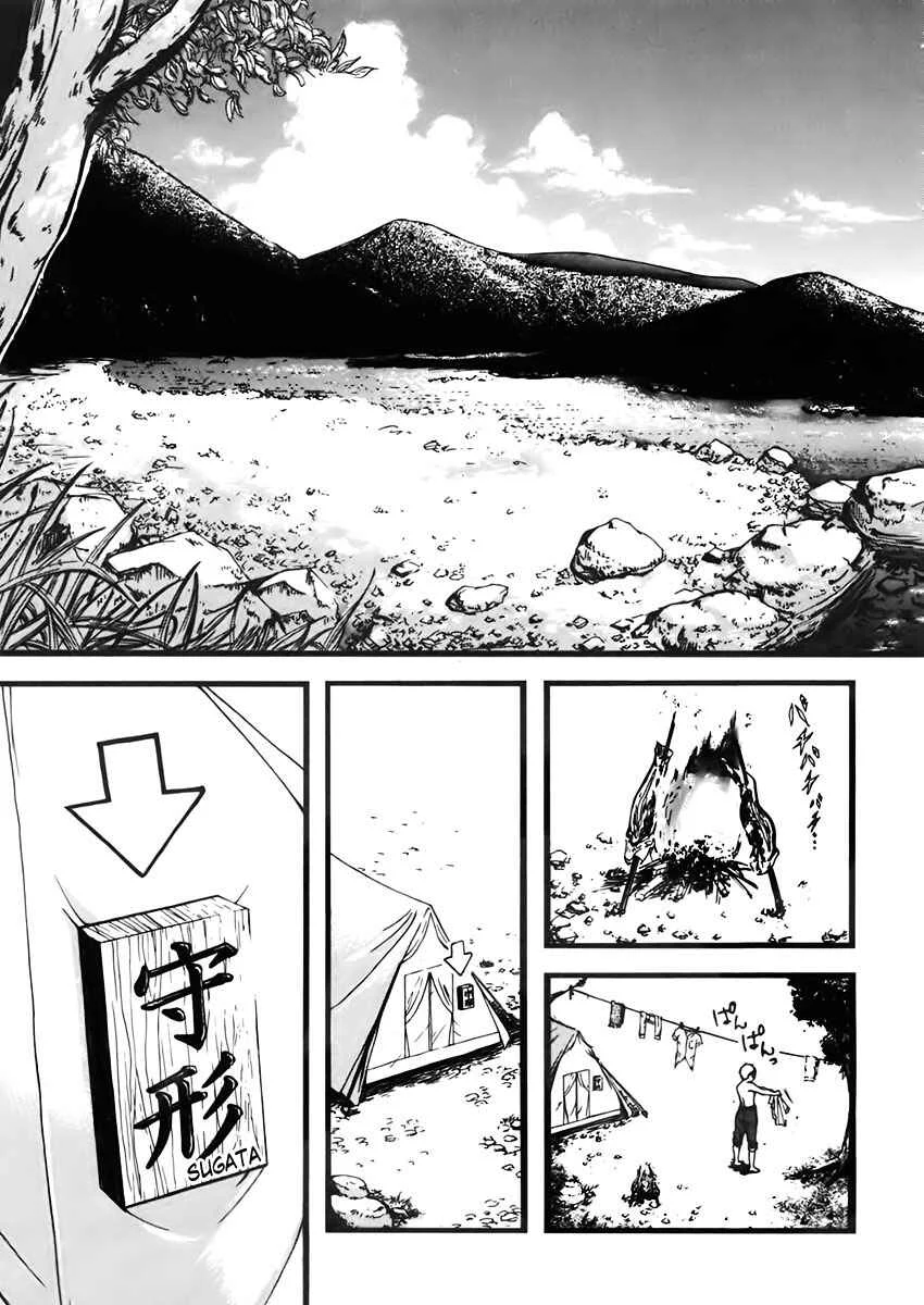 Sora no Otoshimono Capítulo 5 - Page 13