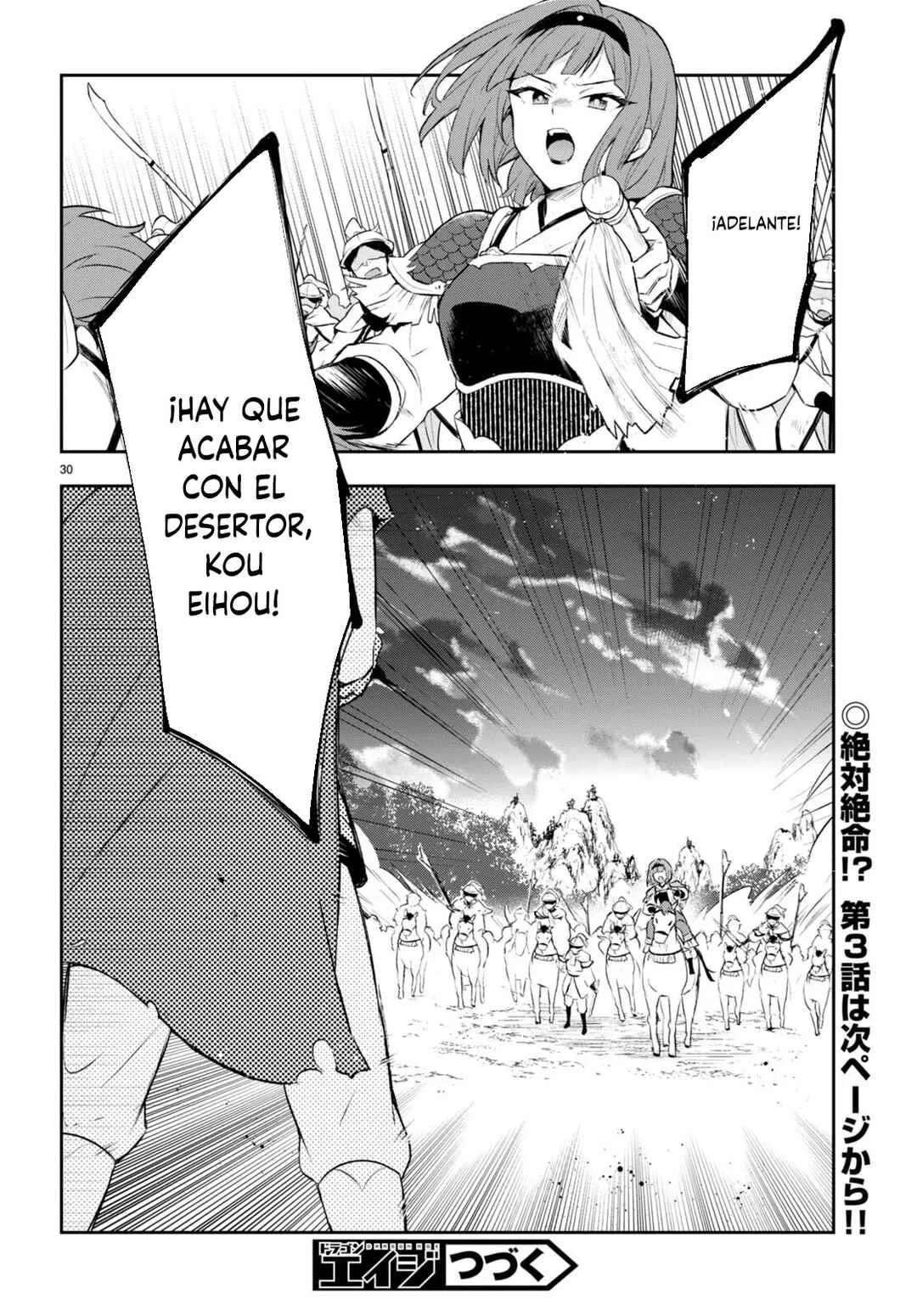 Sousei no Tenken Tsukai Capítulo 2 - Page 31