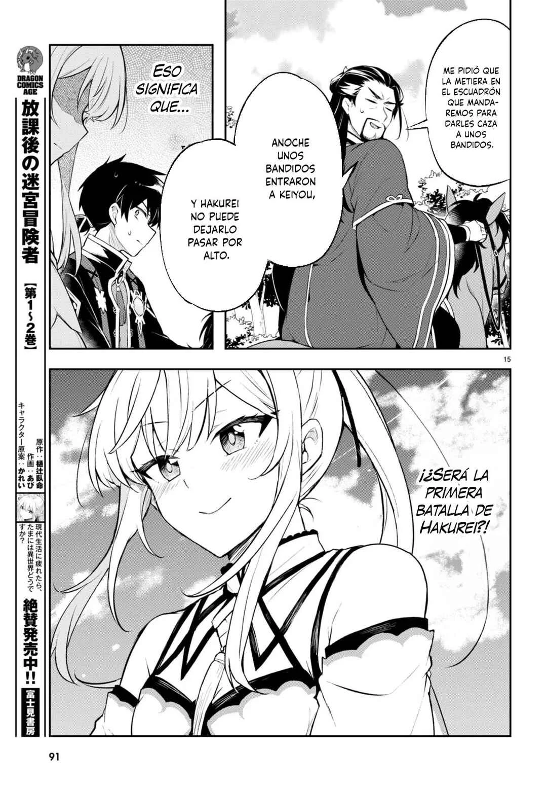 Sousei no Tenken Tsukai Capítulo 4 - Page 16