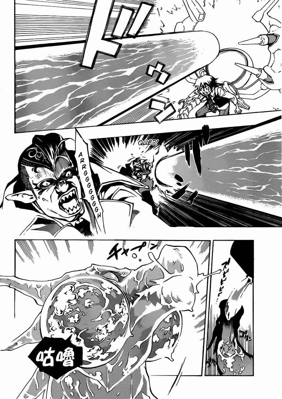 Stealth Symphony Capítulo 2: Acerca De La Invisibilidad De Ese Hombre 2 - Page 7