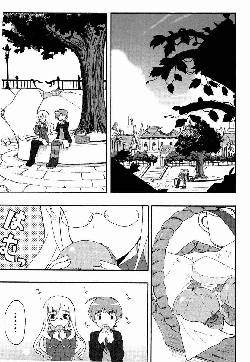 Strike Witches - The Sky That Connect Us Capítulo 1: La reconstrucción de Gallia - Page 5