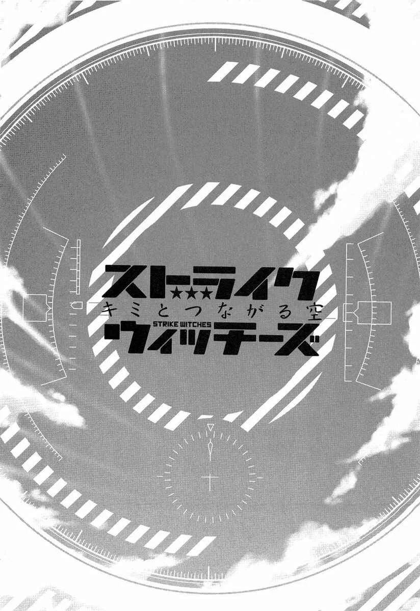 Strike Witches - The Sky That Connect Us Capítulo 3: En África (segunda parte) - Page 1