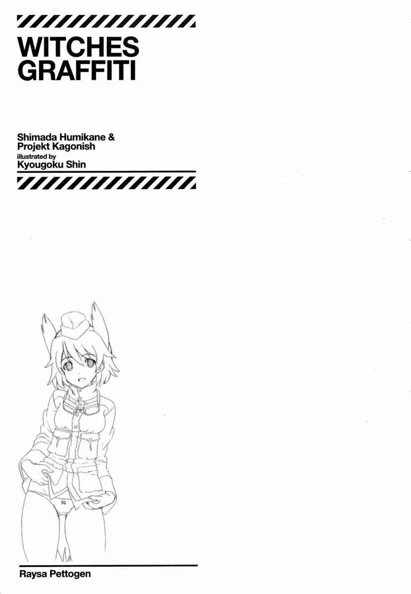 Strike Witches - The Sky That Connect Us Capítulo 3: En África (segunda parte) - Page 18