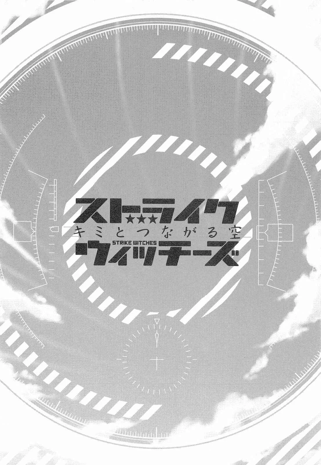 Strike Witches - The Sky That Connect Us Capítulo 4: La canción escuchada desde Suomus - Page 1