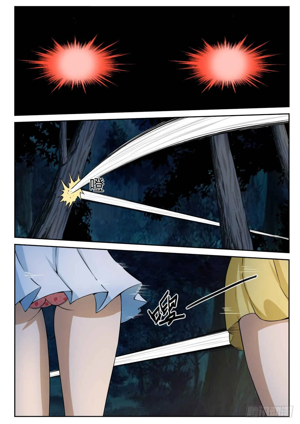 Strongest Abandoned Son Capítulo 5 - Page 5