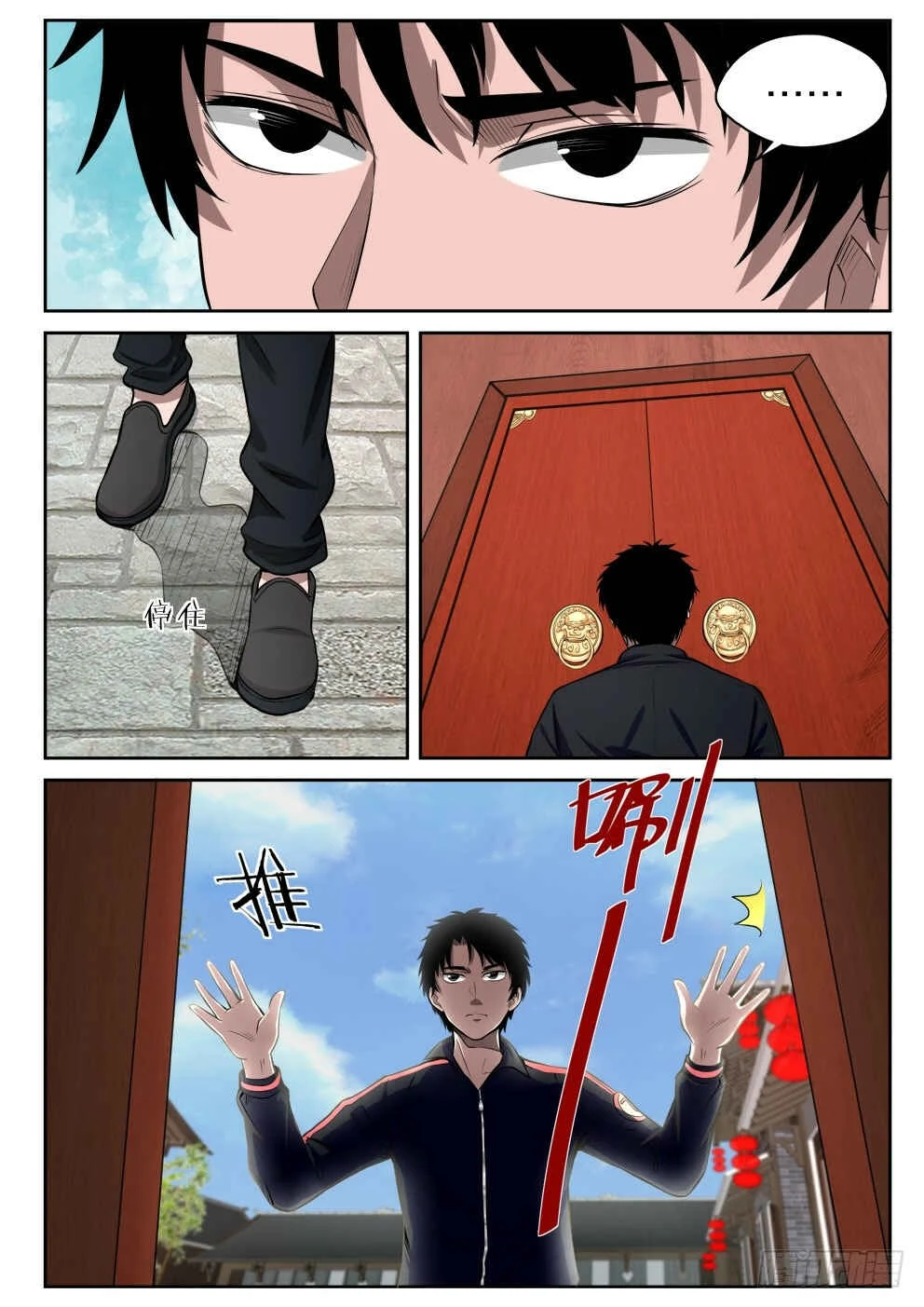 Strongest Abandoned Son Capítulo 5 - Page 22