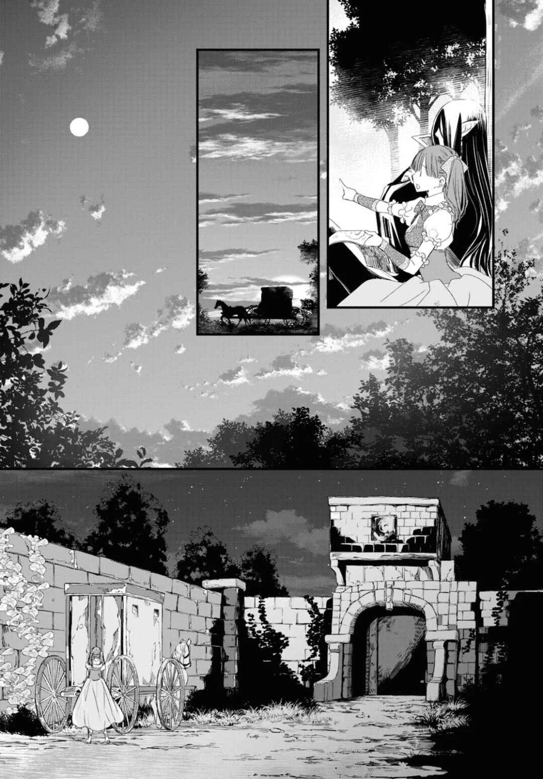 Sugar Apple Fairy Tale Capítulo 1: El Hada y el Espantapájaros - Page 34