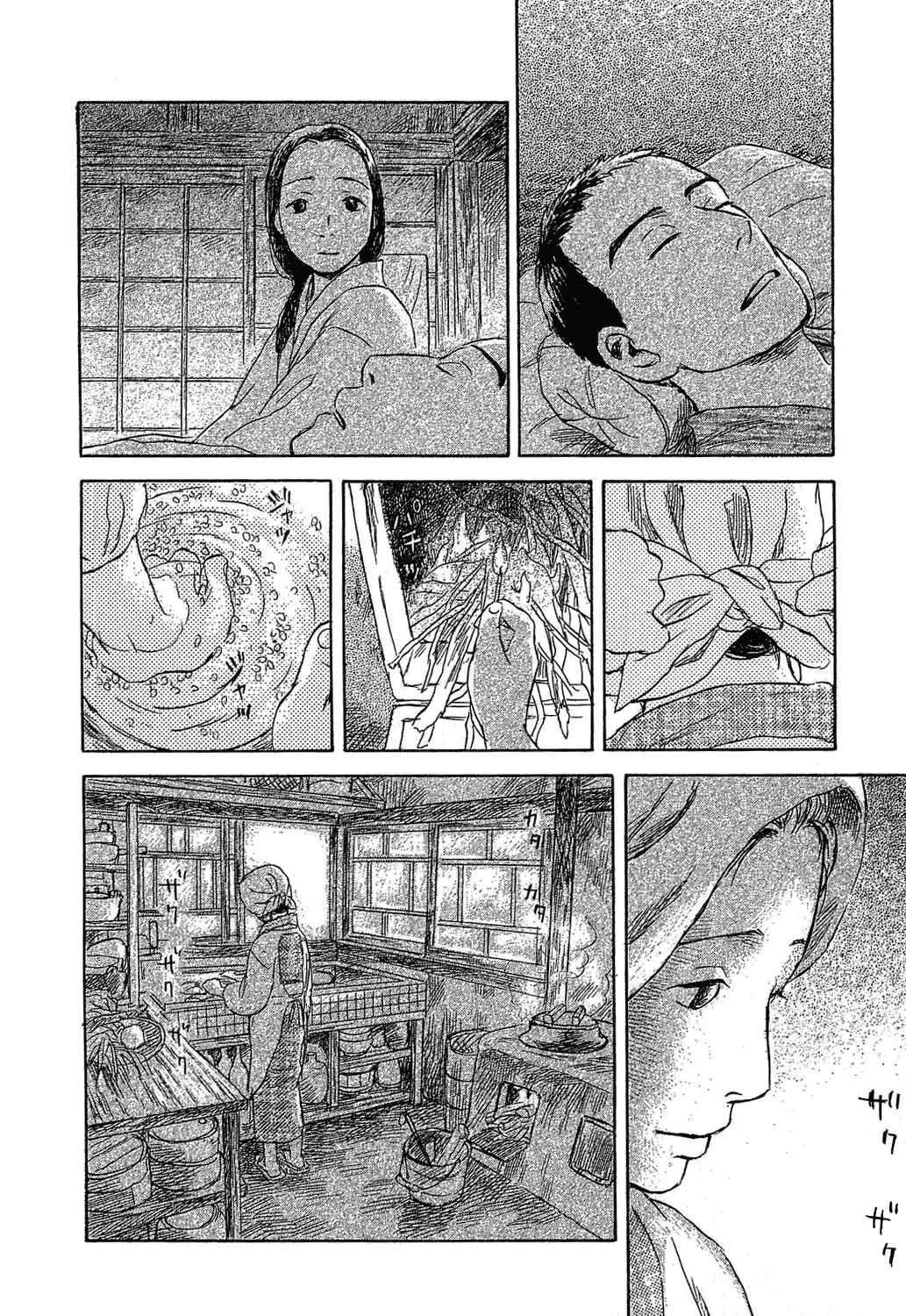Suiiki Capítulo 3: Murmullos - Page 16