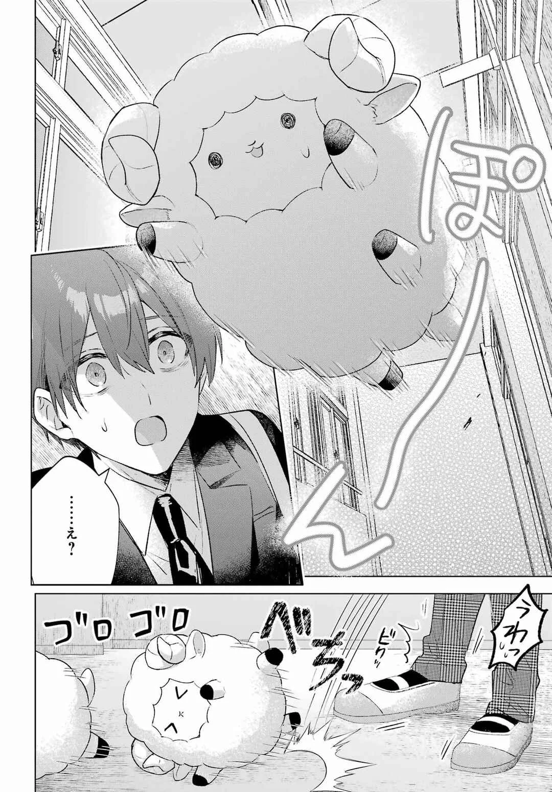 Suima-chan wa Nekashitsuketai Capítulo 3 - Page 19