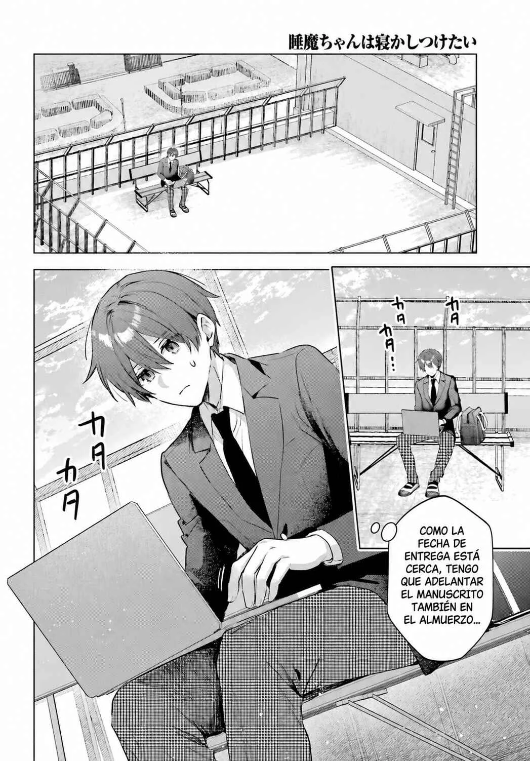 Suima-chan wa Nekashitsuketai Capítulo 4 - Page 16