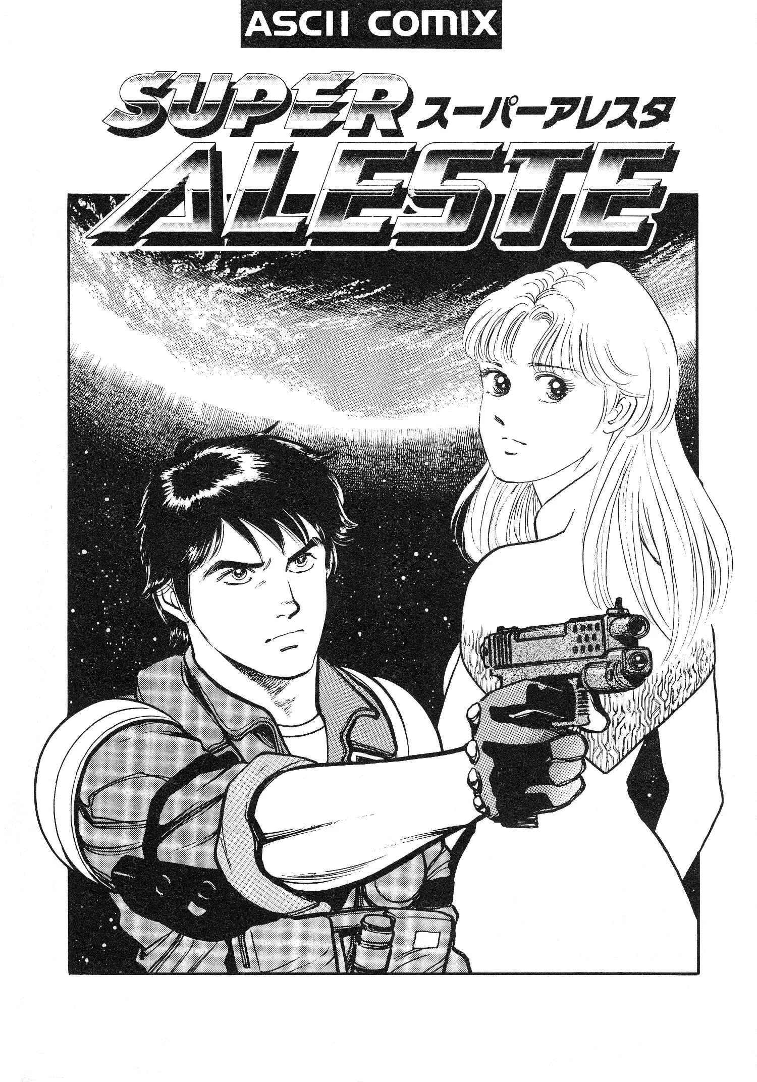 Super Aleste Capítulo 1: Alarma 2048 - Page 3