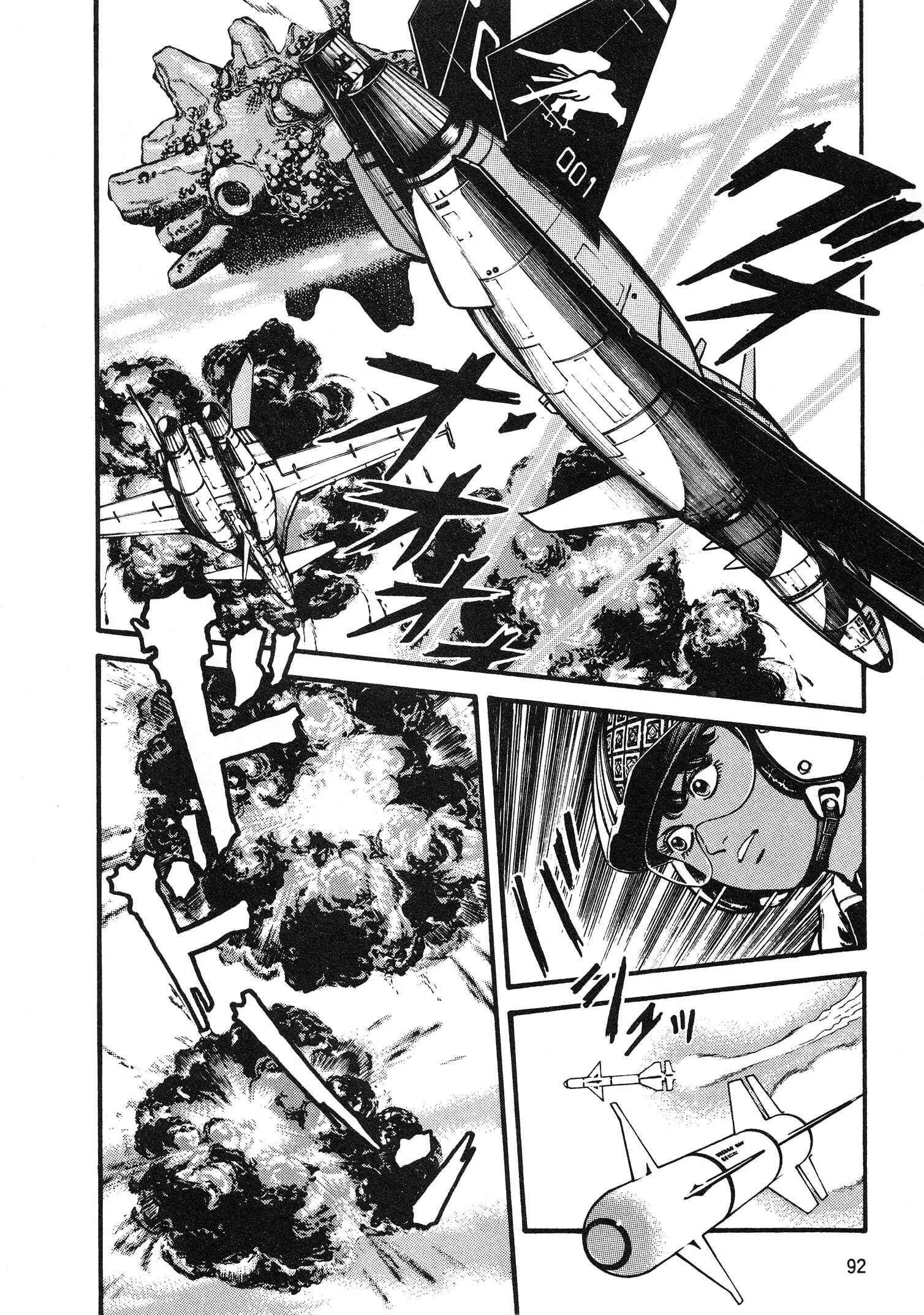 Super Aleste Capítulo 3: Fuerza Aérea 00 - Page 25