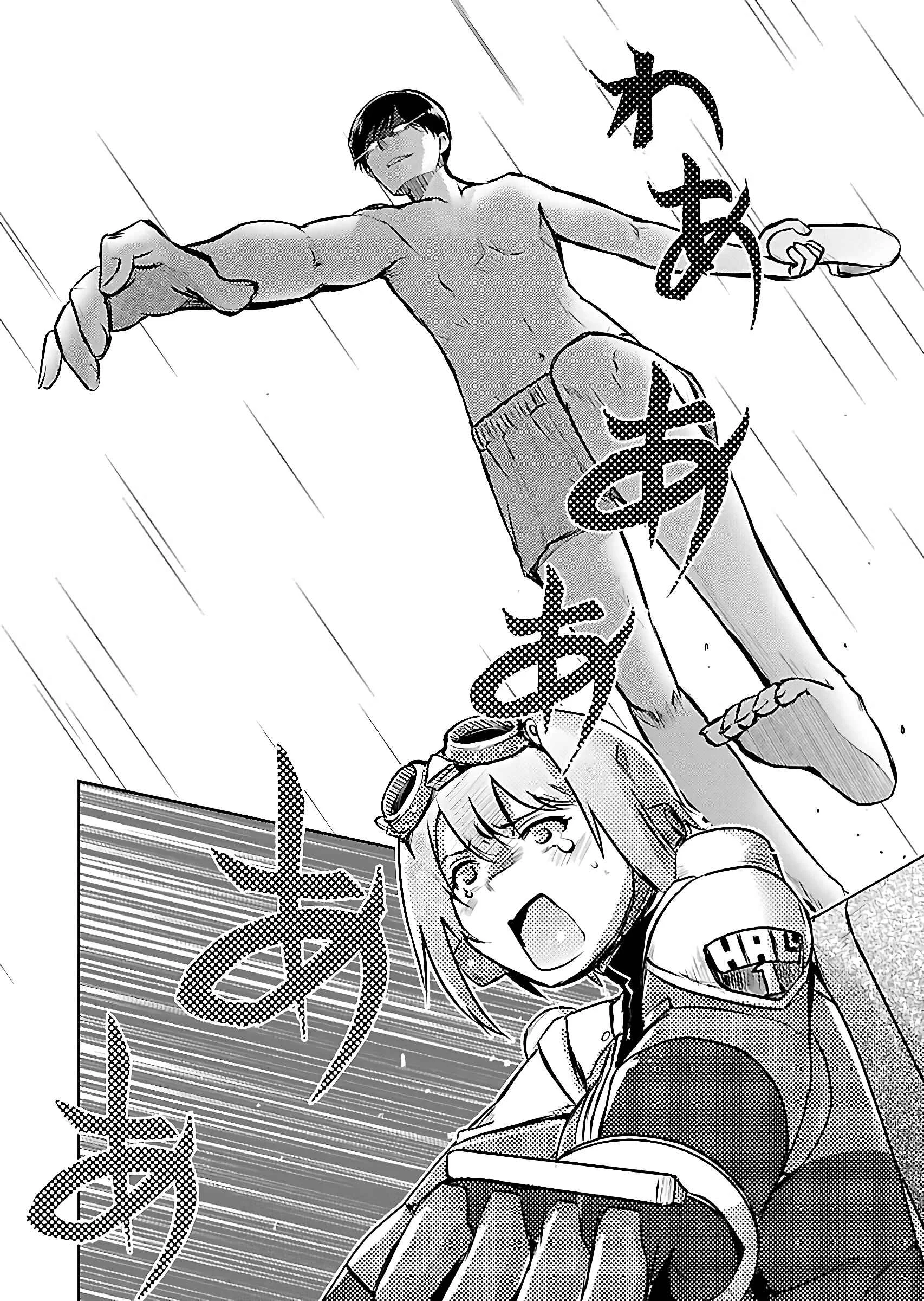 Super Cartesian Theater Capítulo 1: Haruru en el cuarto de su novio - Page 32
