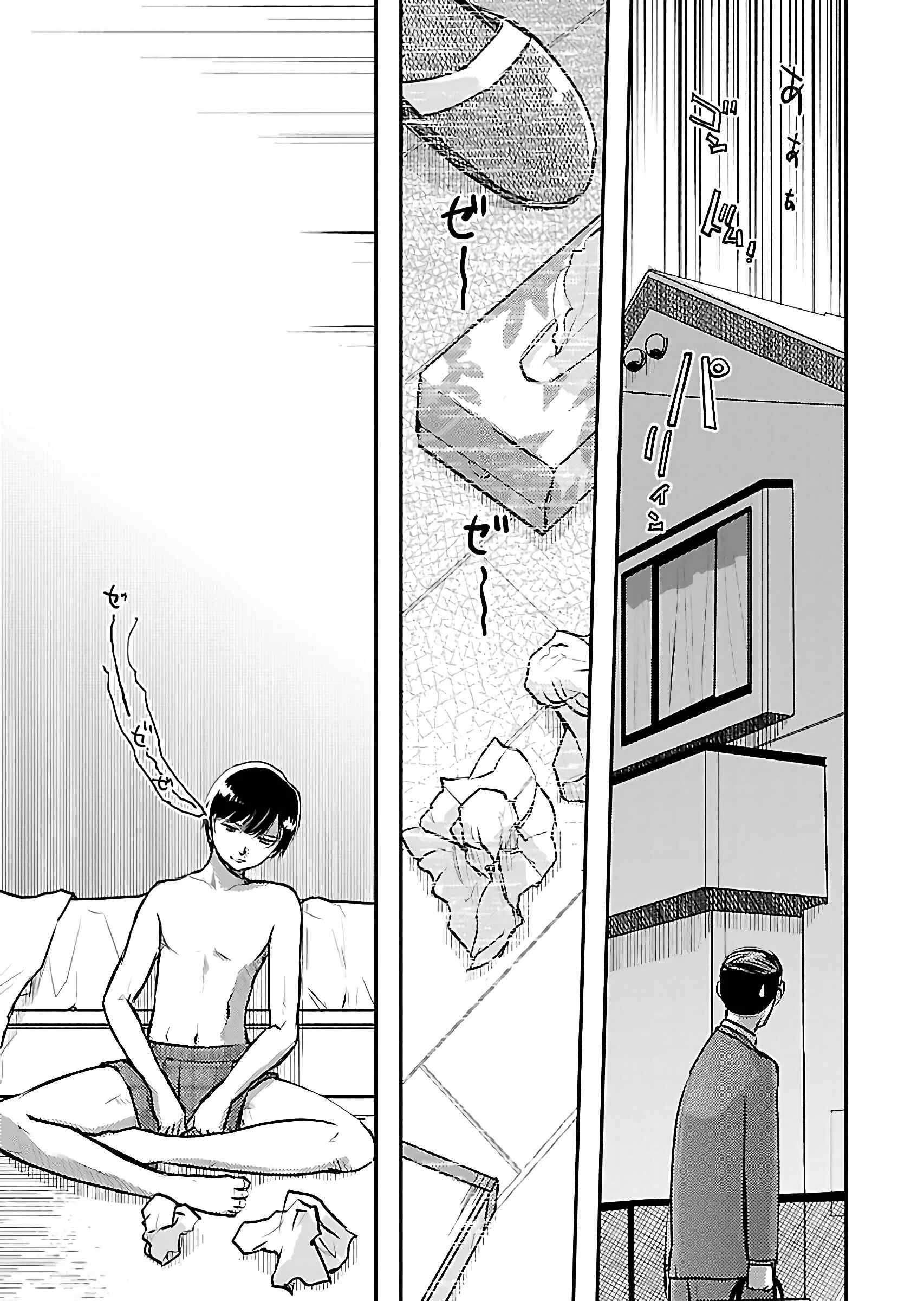Super Cartesian Theater Capítulo 1: Haruru en el cuarto de su novio - Page 33