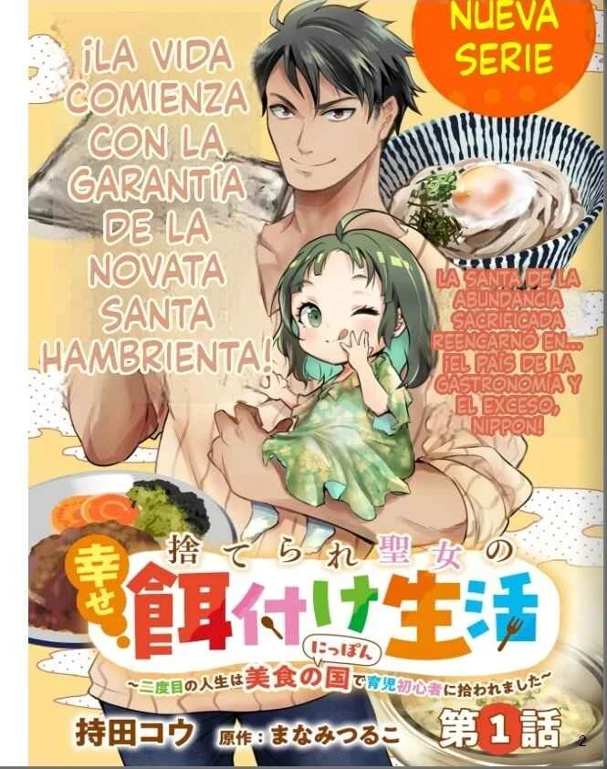 Suterare Seijo no Shiawase Ezuke Seikatsu Capítulo 1: La santa es abandonada y recogida por un padre novato - Page 3