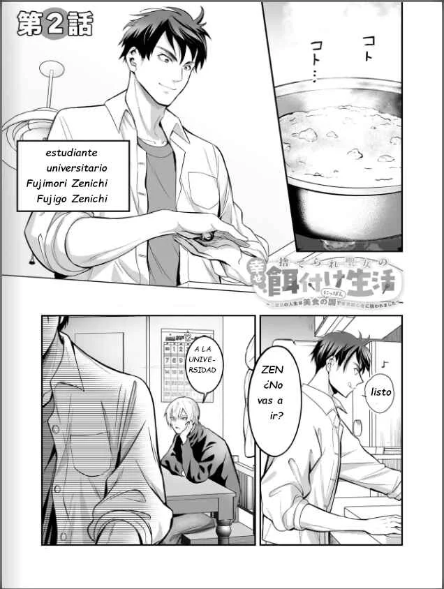 Suterare Seijo no Shiawase Ezuke Seikatsu Capítulo 2: El descubrimiento del sabor casero y los primeros vínculos. - Page 2