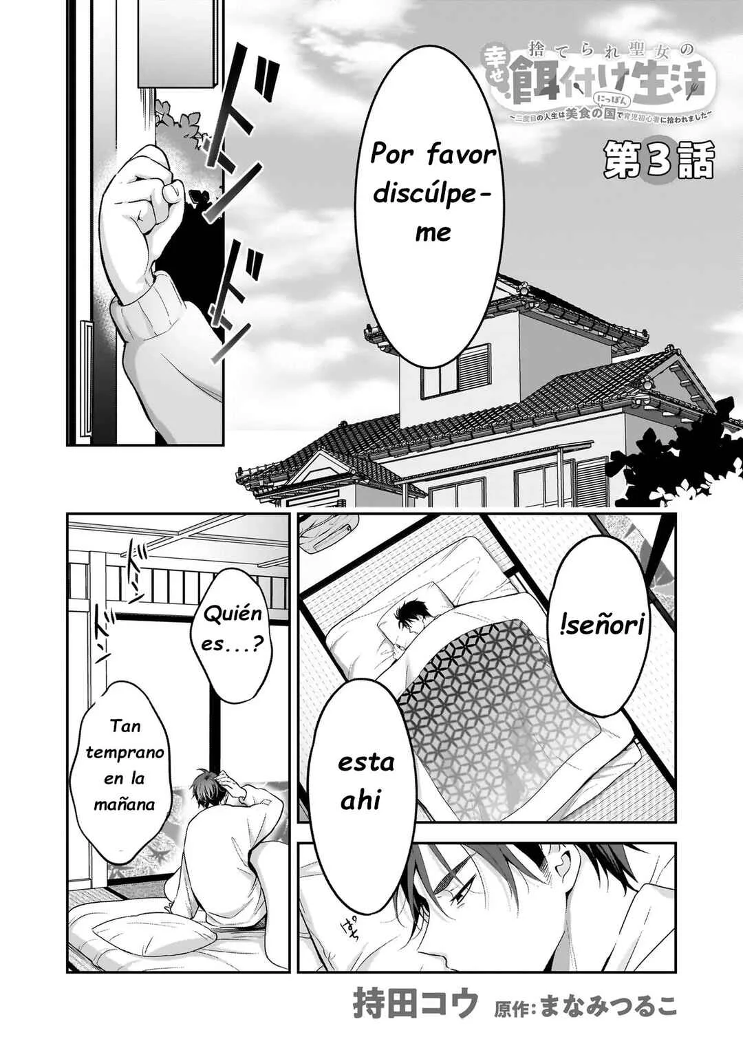Suterare Seijo no Shiawase Ezuke Seikatsu Capítulo 3.1: La alegría de compartir una comida en familia - Page 2