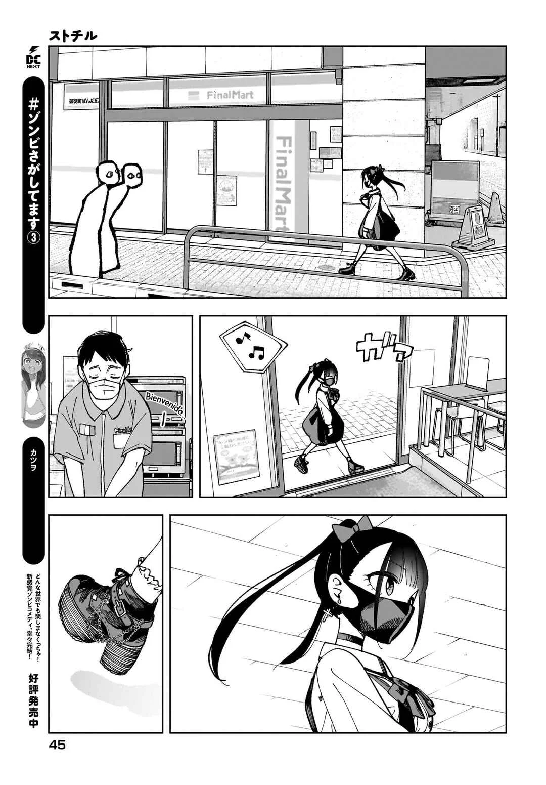 Sutochiru Capítulo 1 - Page 8