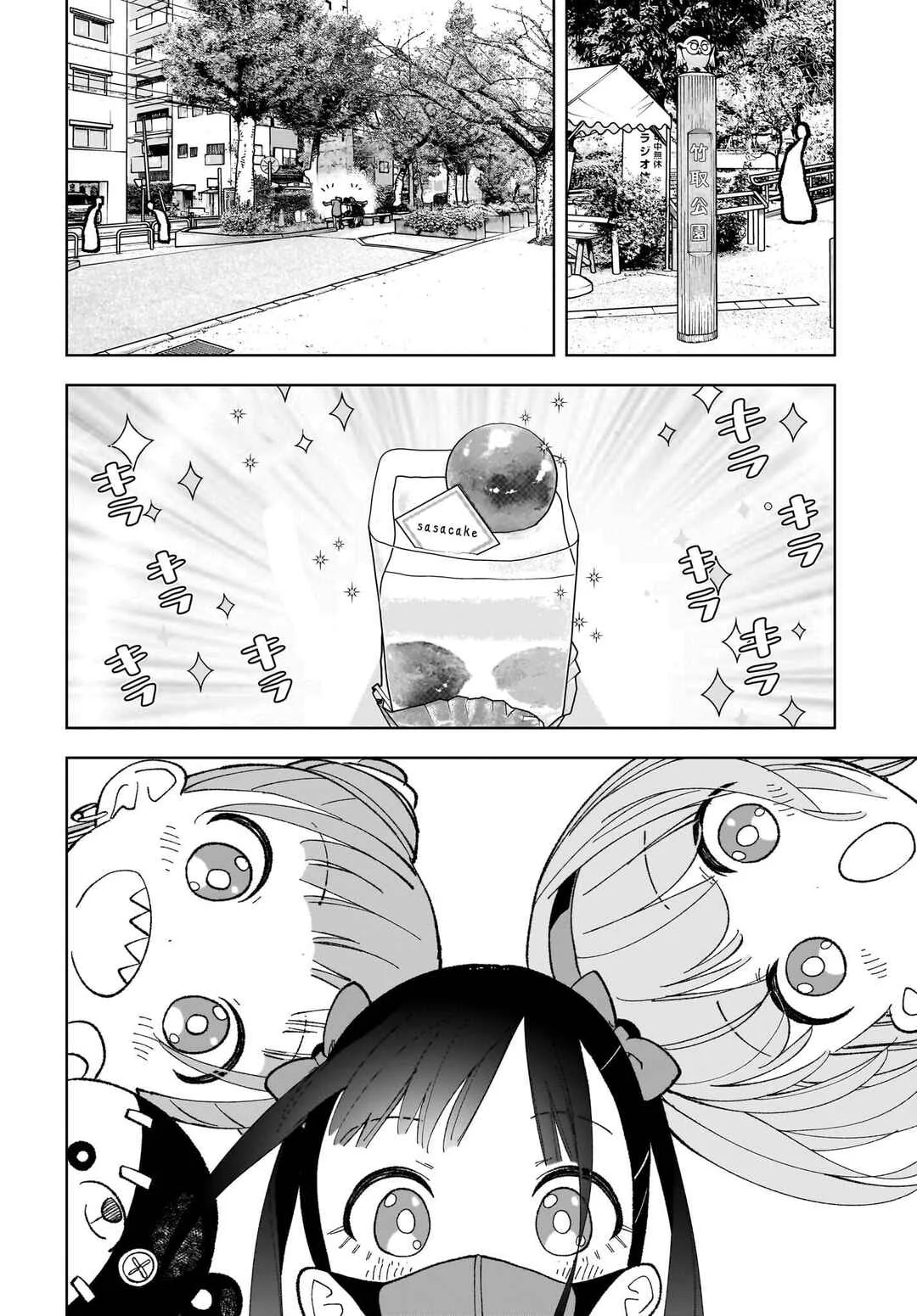 Sutochiru Capítulo 2 - Page 25