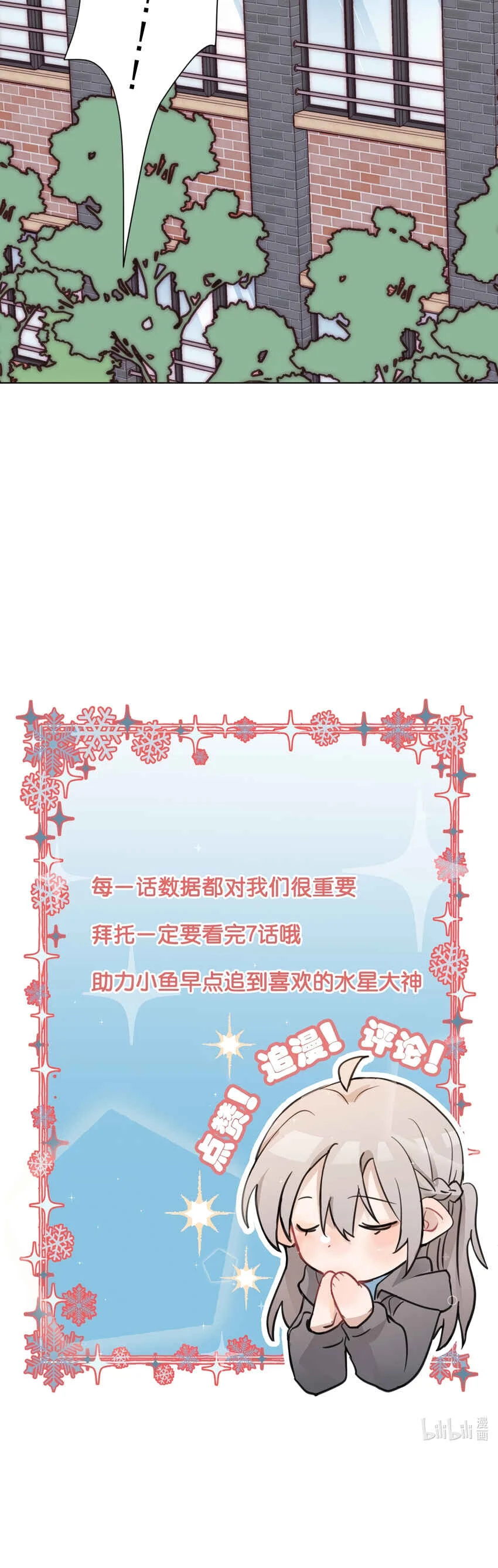 Tīng Xīng Capítulo 1: ¿Eres tú el Gran Dios Mercurio? - Page 10