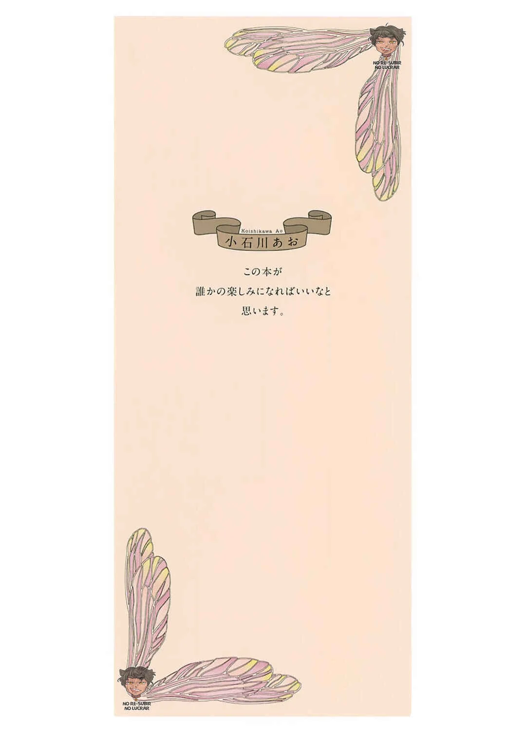 Tabenai No? Ookami-san Capítulo 1 - Page 5