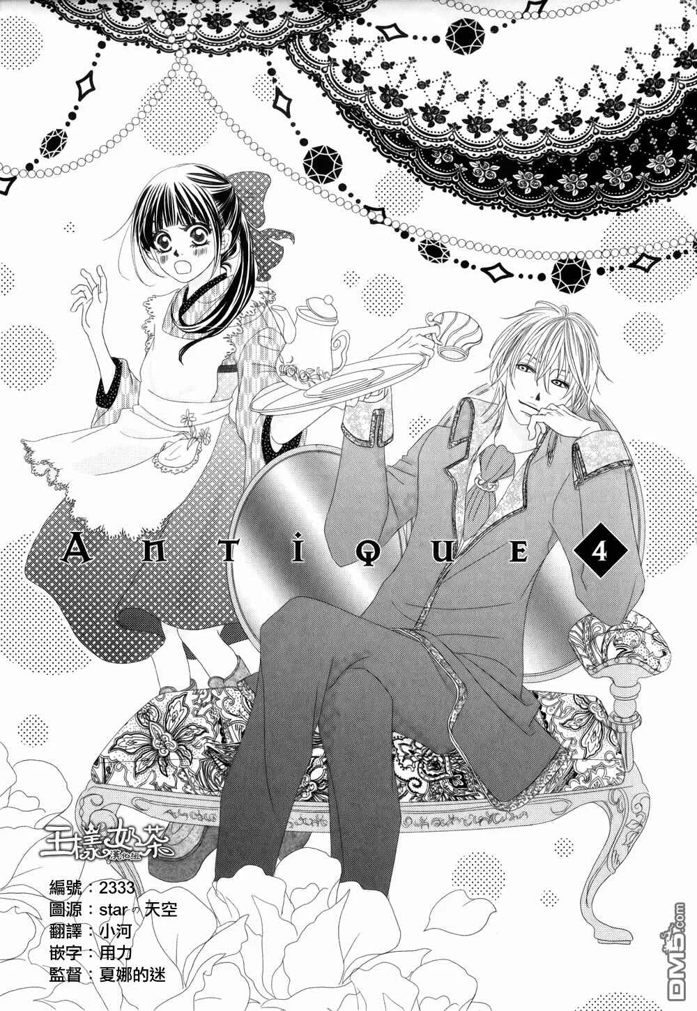Taishou Romantica Capítulo 4 - Page 5
