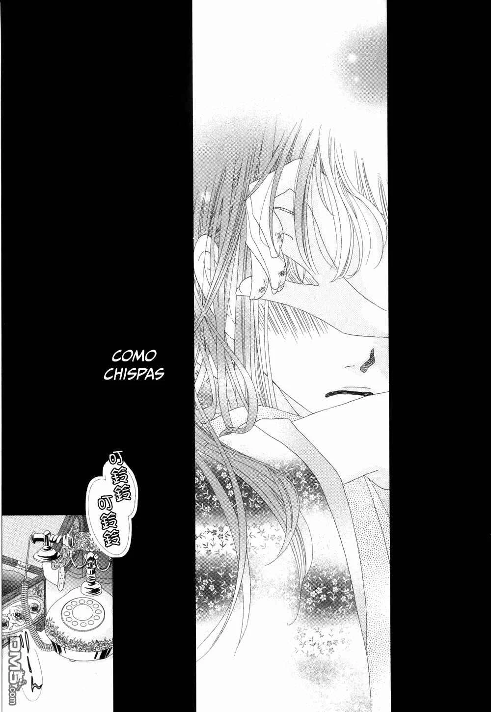 Taishou Romantica Capítulo 4 - Page 27