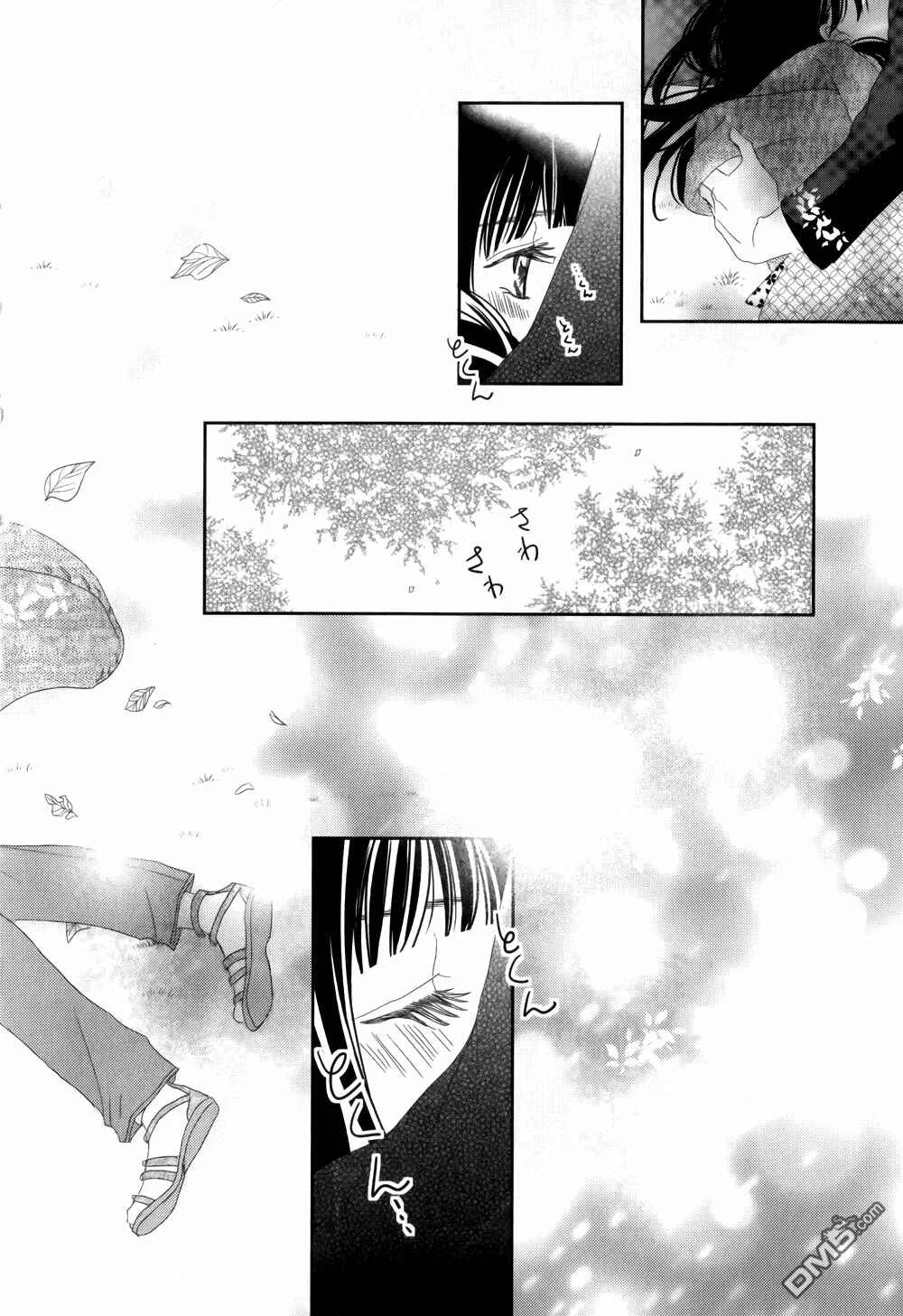 Taishou Romantica Capítulo 5 - Page 28