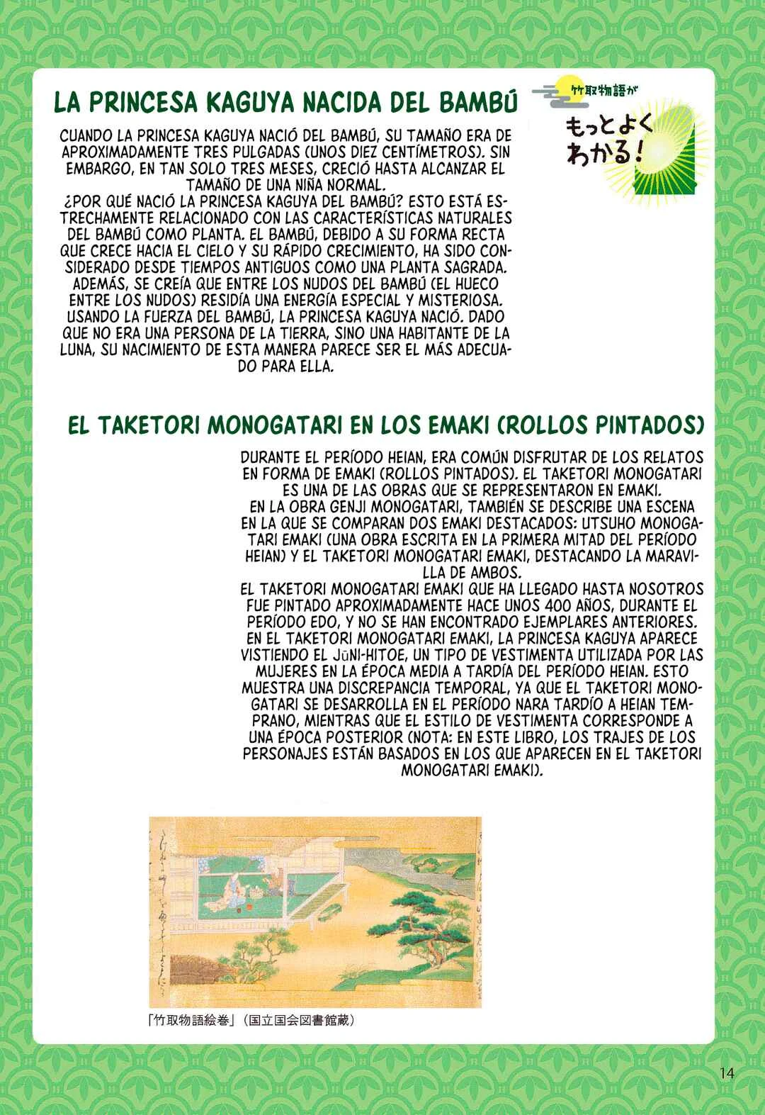 Taketori Monogatari Capítulo 1 - Page 11
