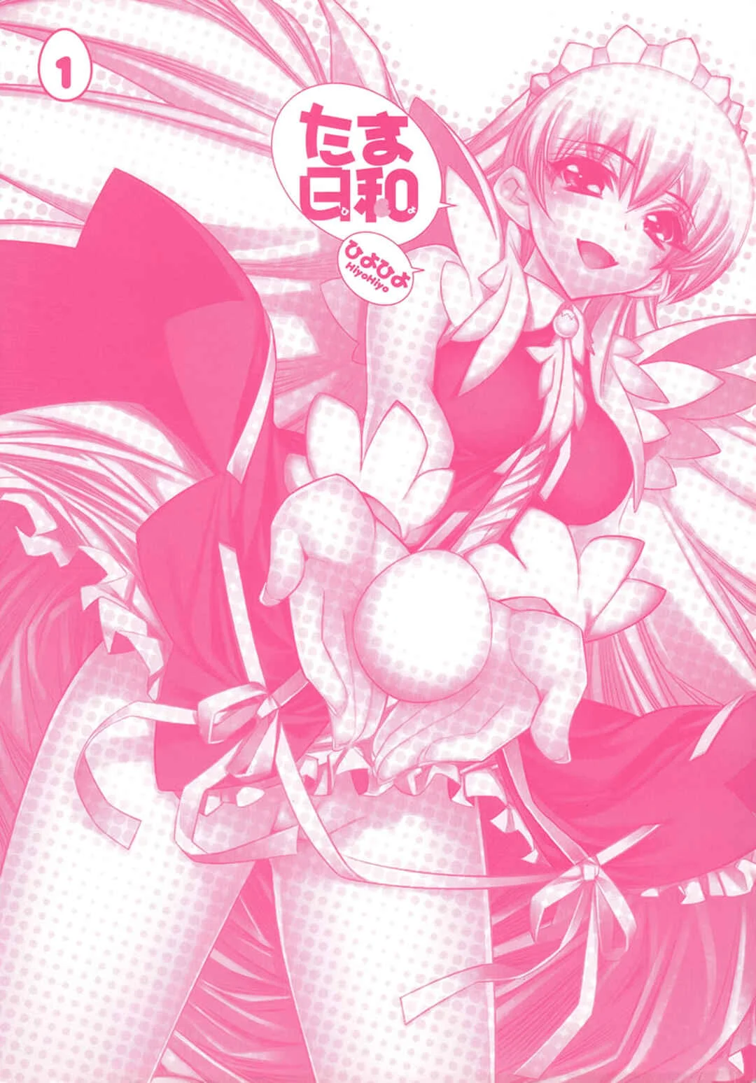 Tama Hiyori Capítulo 1: ¡Voy a proteger a Hiyo! - Page 2