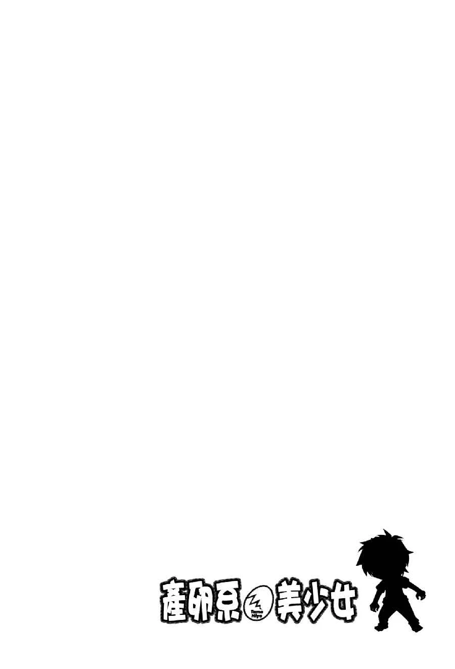 Tama Hiyori Capítulo 3: ¿Cheep? - Page 20