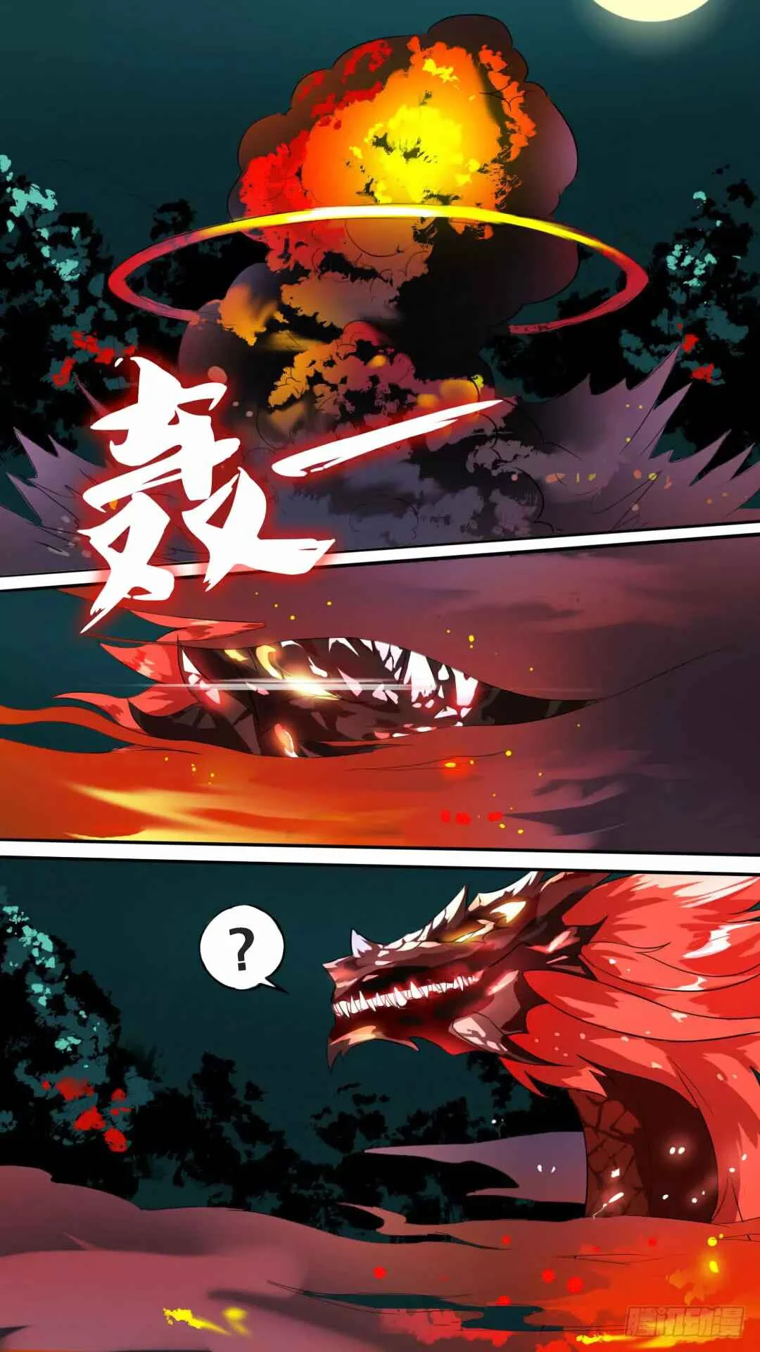 Ten Thousand Paths to Becoming a God Capítulo 3: Serpiente de Flamas - Page 9
