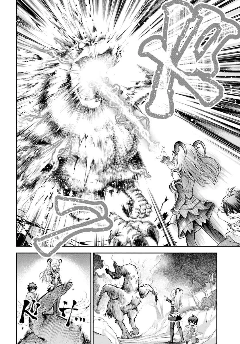 Tenohira Kaitaku Mura de Isekai Kenkokuki ~Fueteku Yome-tachi to Nonbiri Mujintou Life~ Capítulo 6 - Page 14