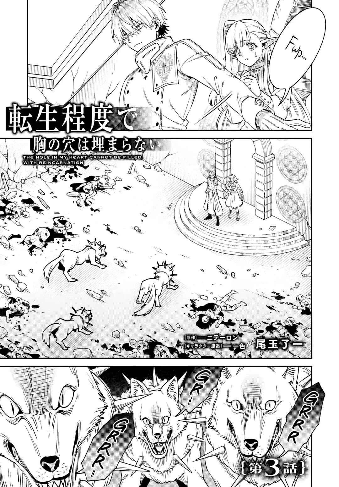 Tensei Teido de Mune no Ana wa Umaranai Capítulo 3.1 - Page 1