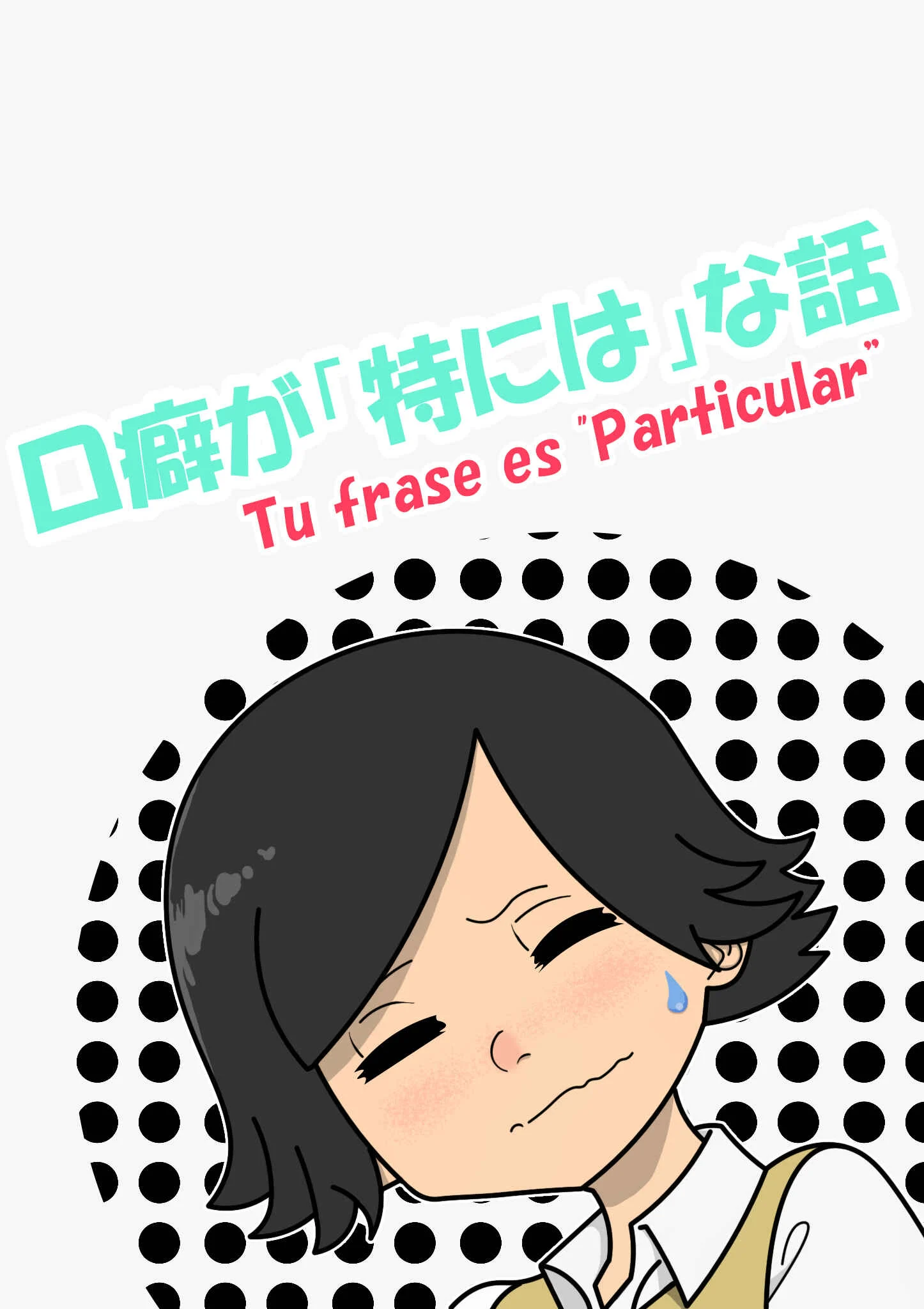 The Catchphrase Is "Particularly" Capítulo 1: One-Shot - Page 1