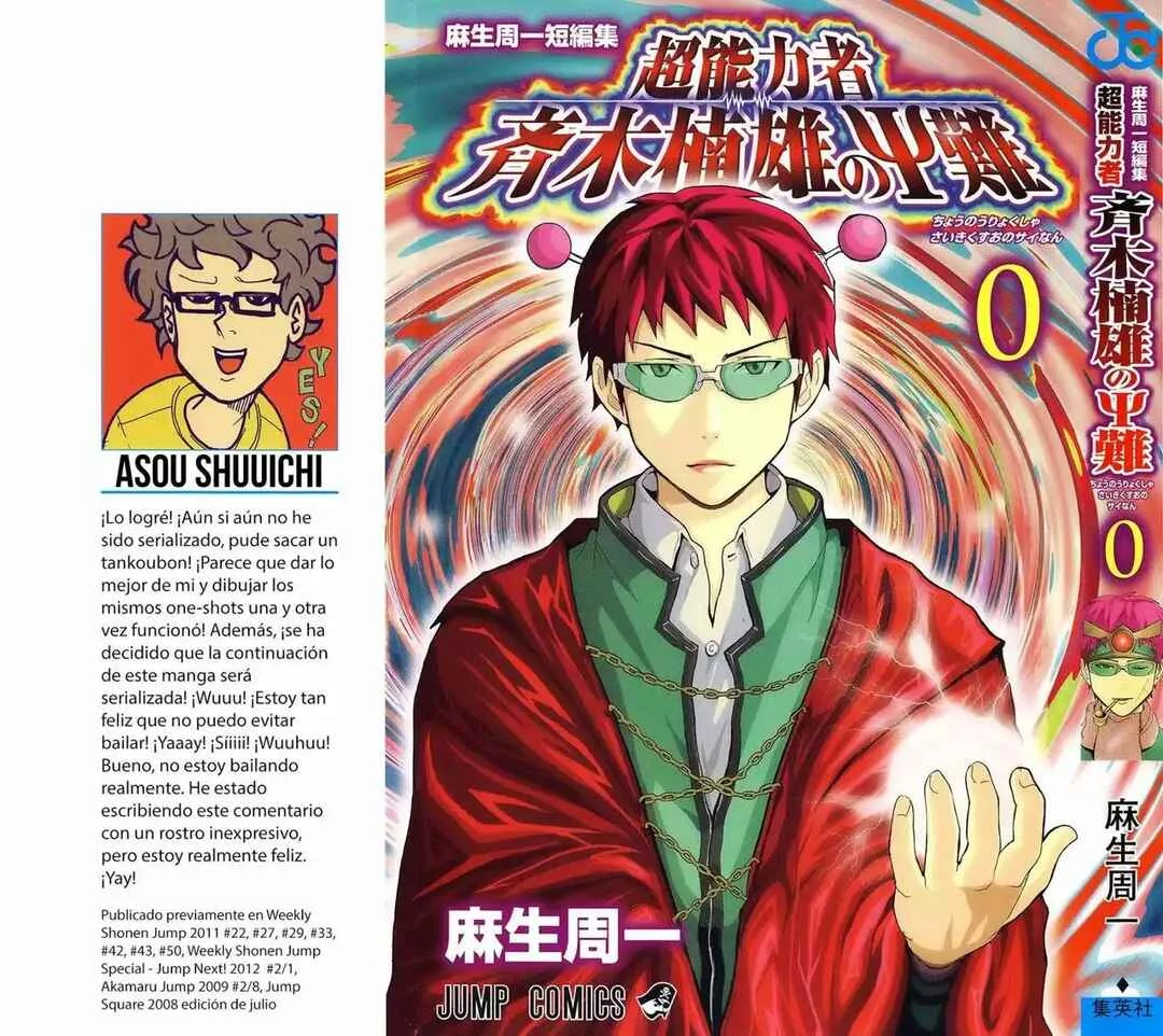 The Disastrous Life of Saiki K. Capítulo 0.1 - Page 1