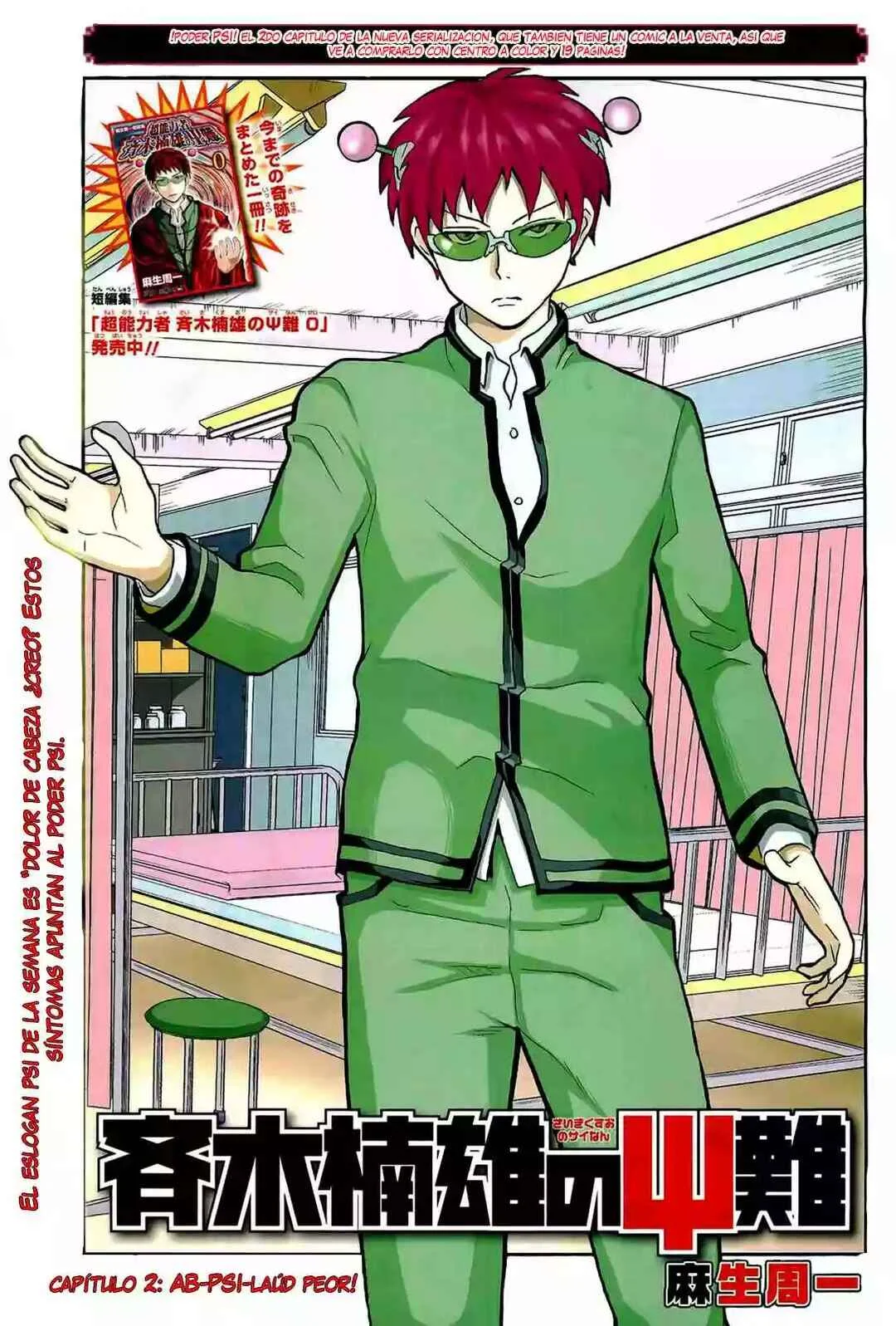 The Disastrous Life of Saiki K. Capítulo 2 - Page 2